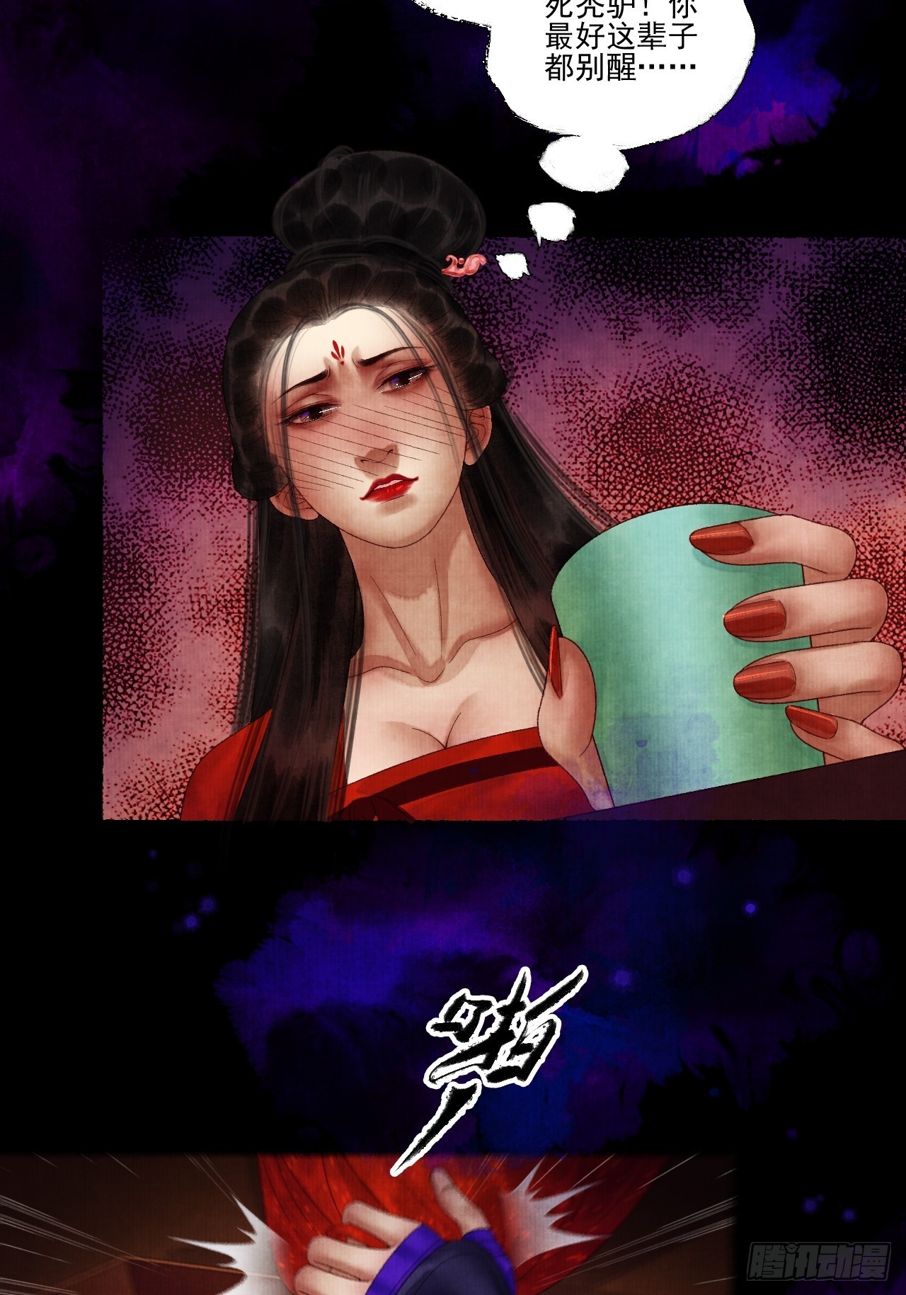 第三十七话 给我晕-第43话