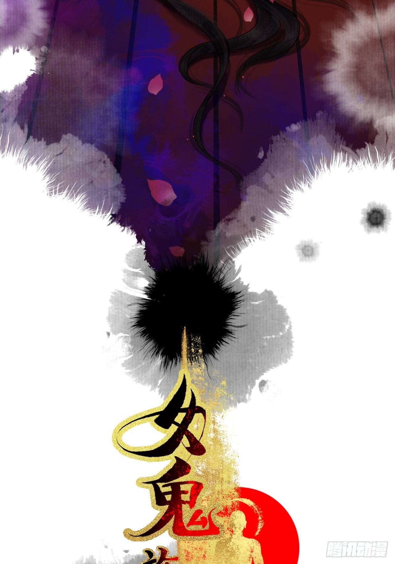 第三十七话 给我晕-第43话