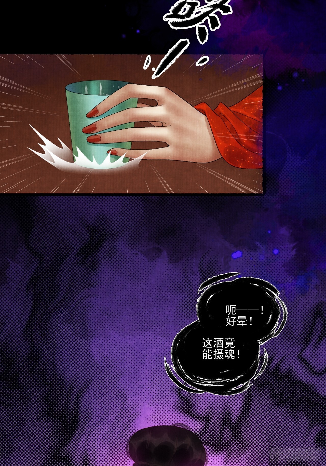 第三十七话 给我晕-第43话