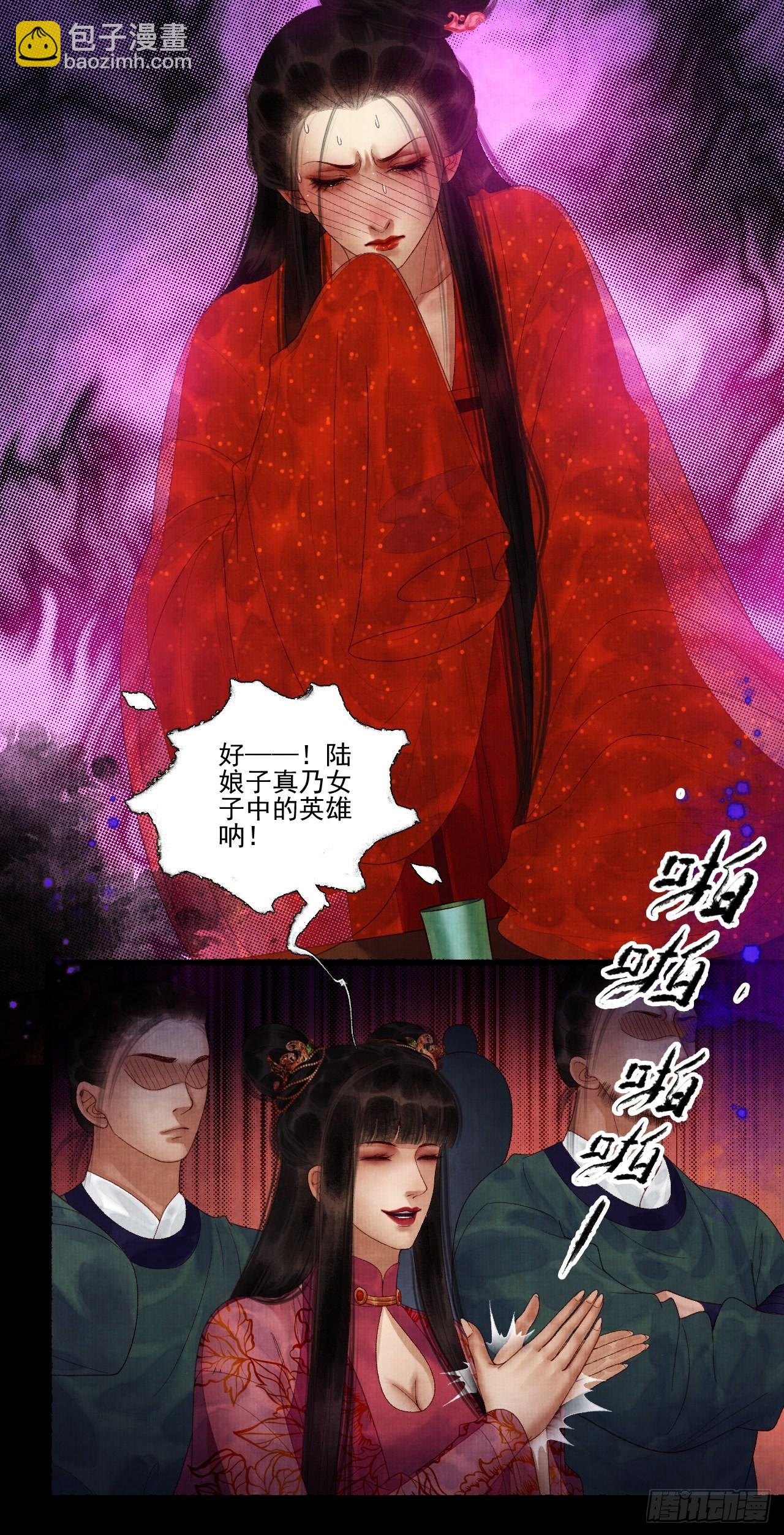 第三十七话 给我晕-第43话