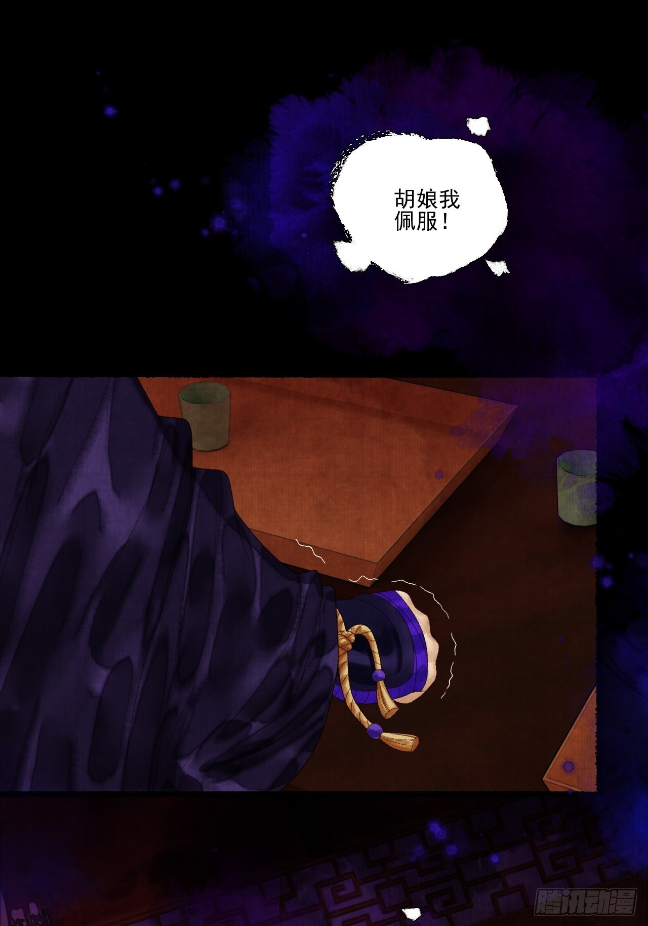 第三十七话 给我晕-第43话