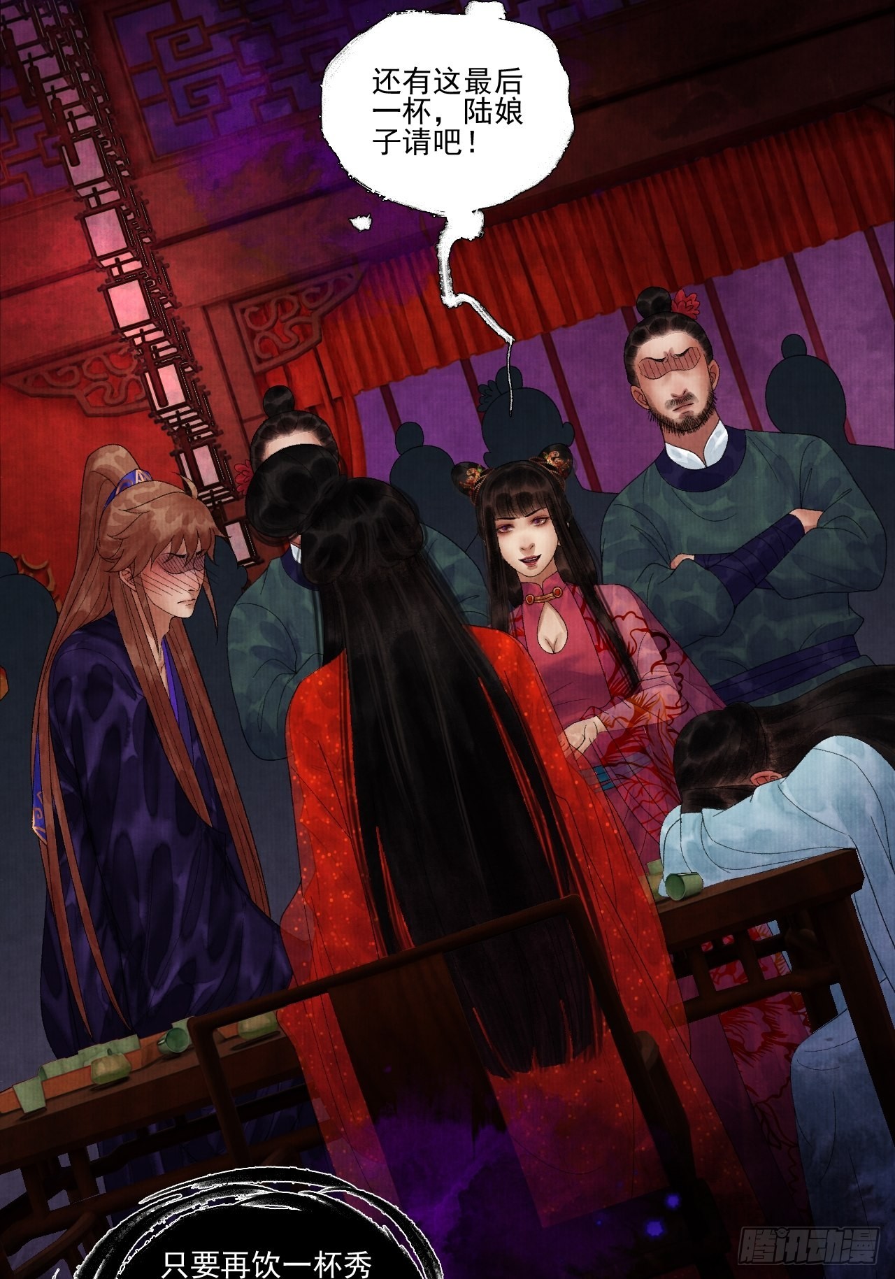 第三十七话 给我晕-第43话