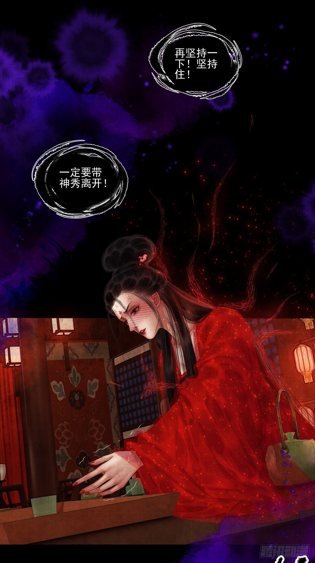 第三十七话 给我晕-第43话