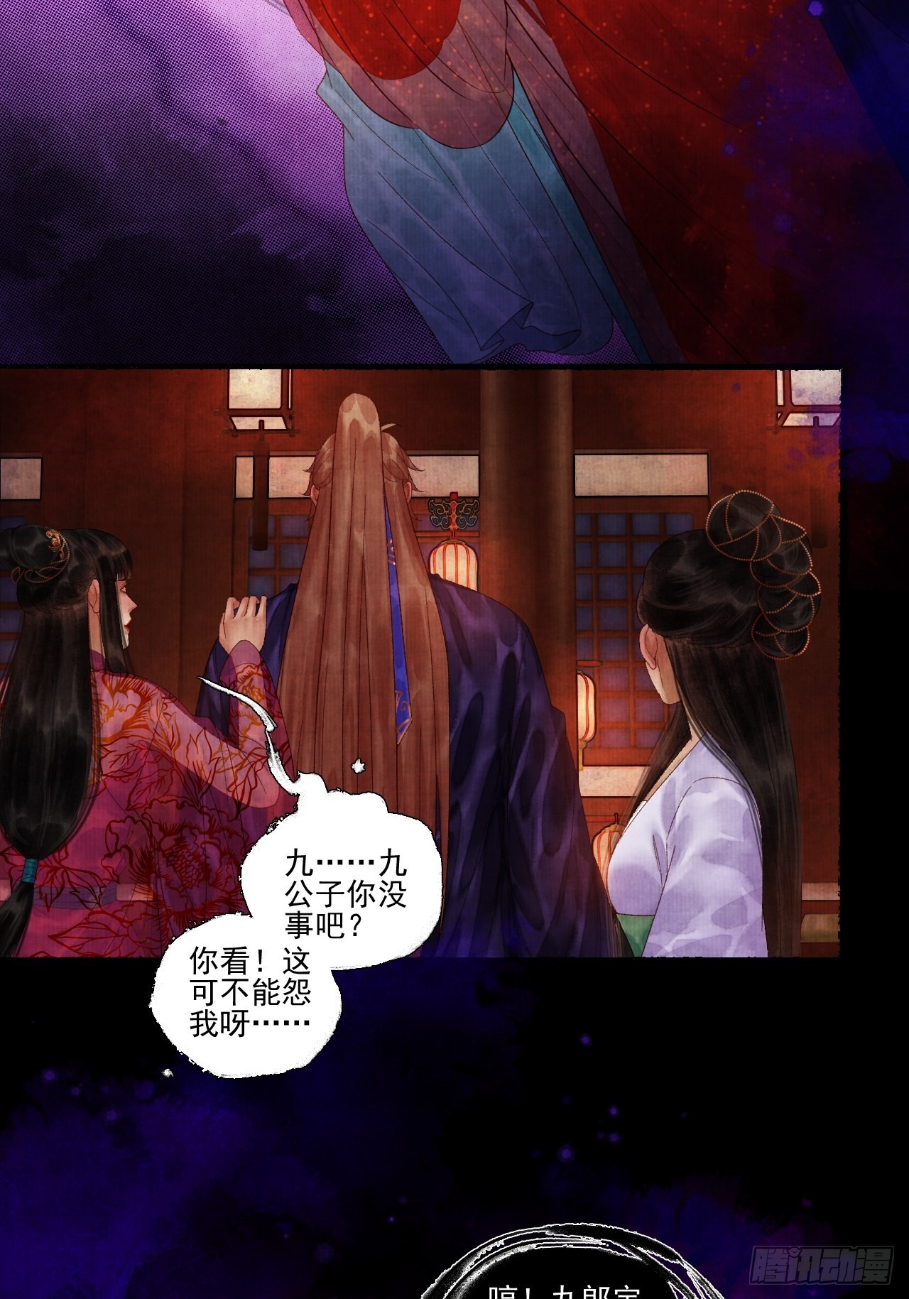 第三十七话 给我晕-第43话