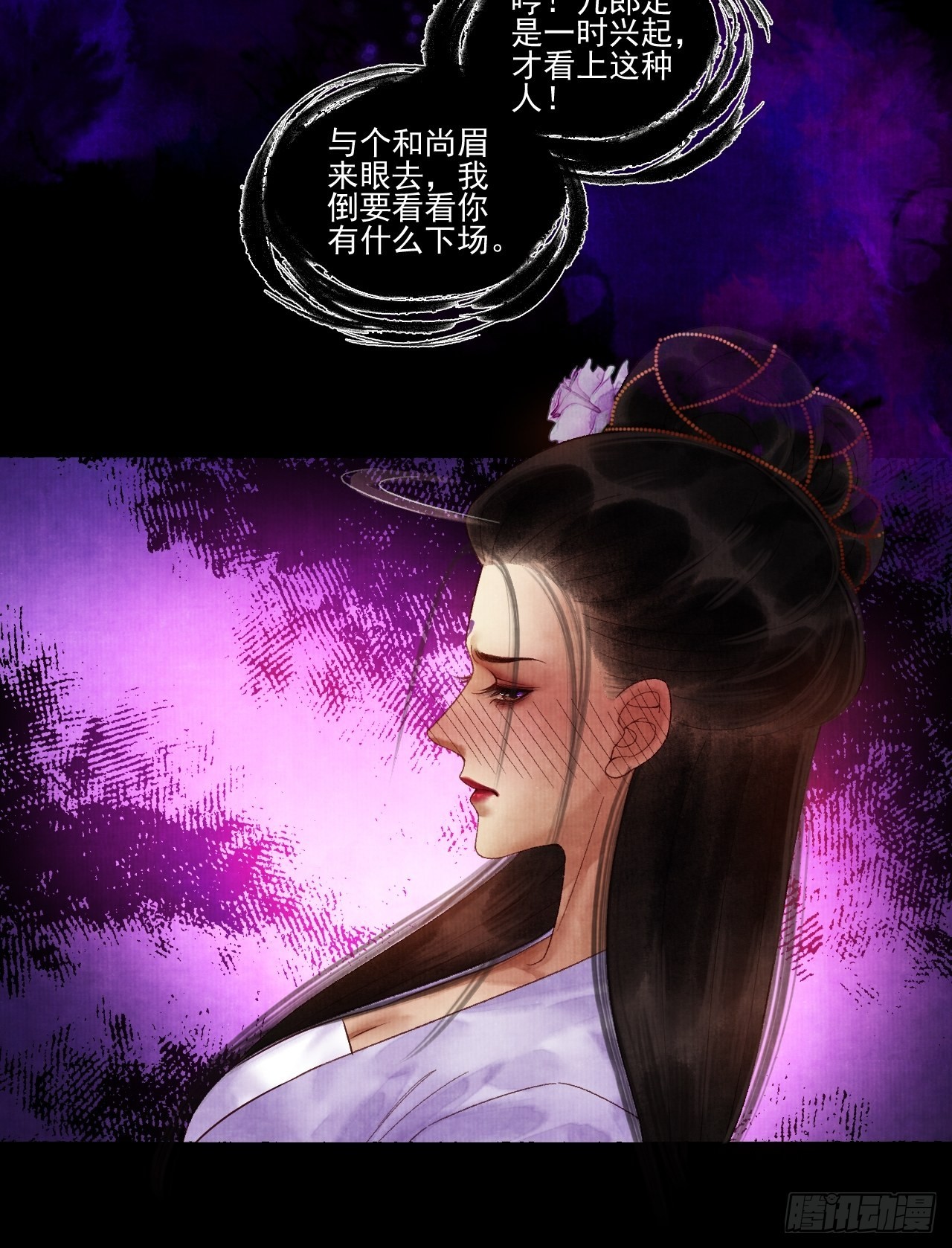 第三十七话 给我晕-第43话