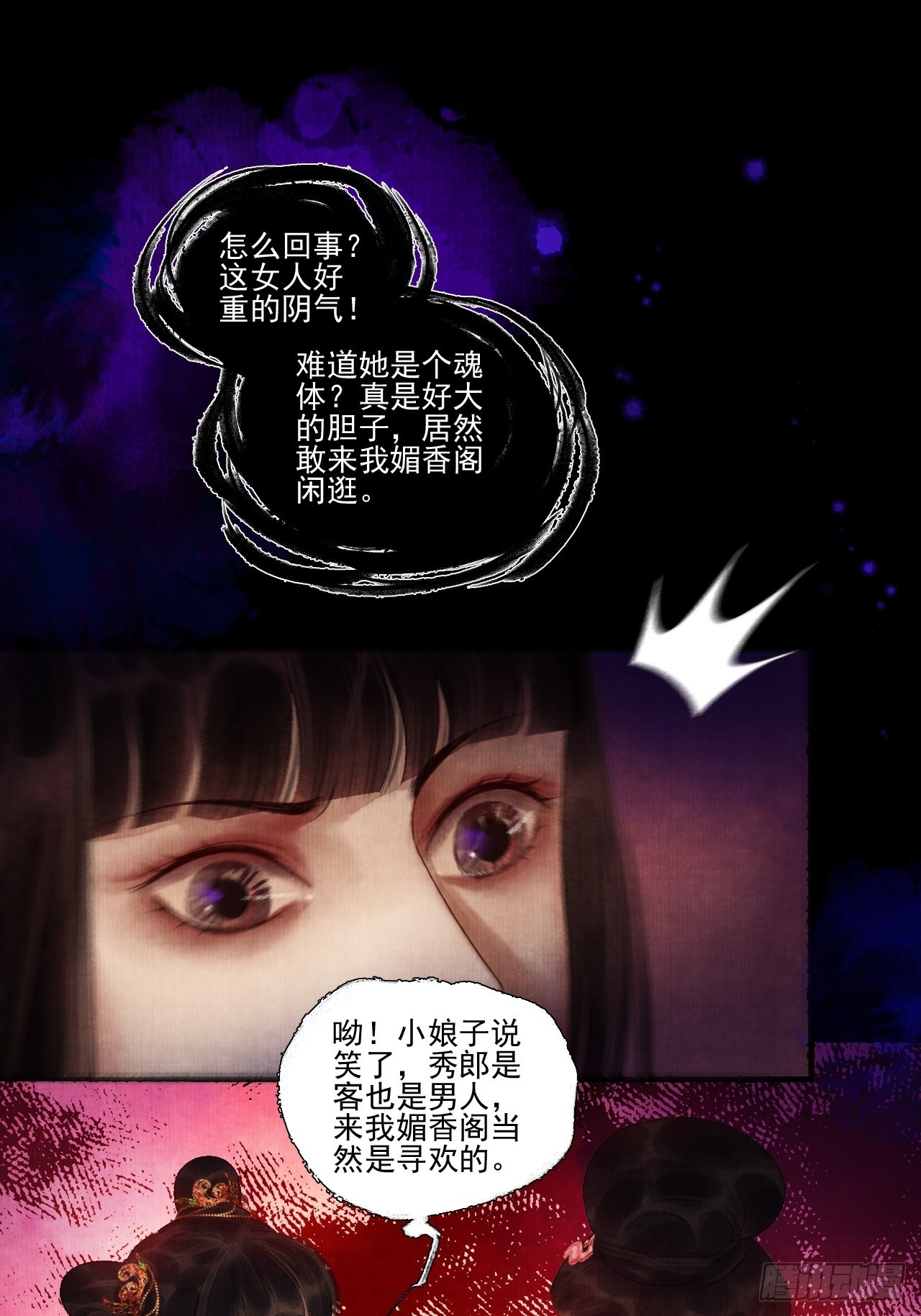 第三十七话 给我晕-第43话