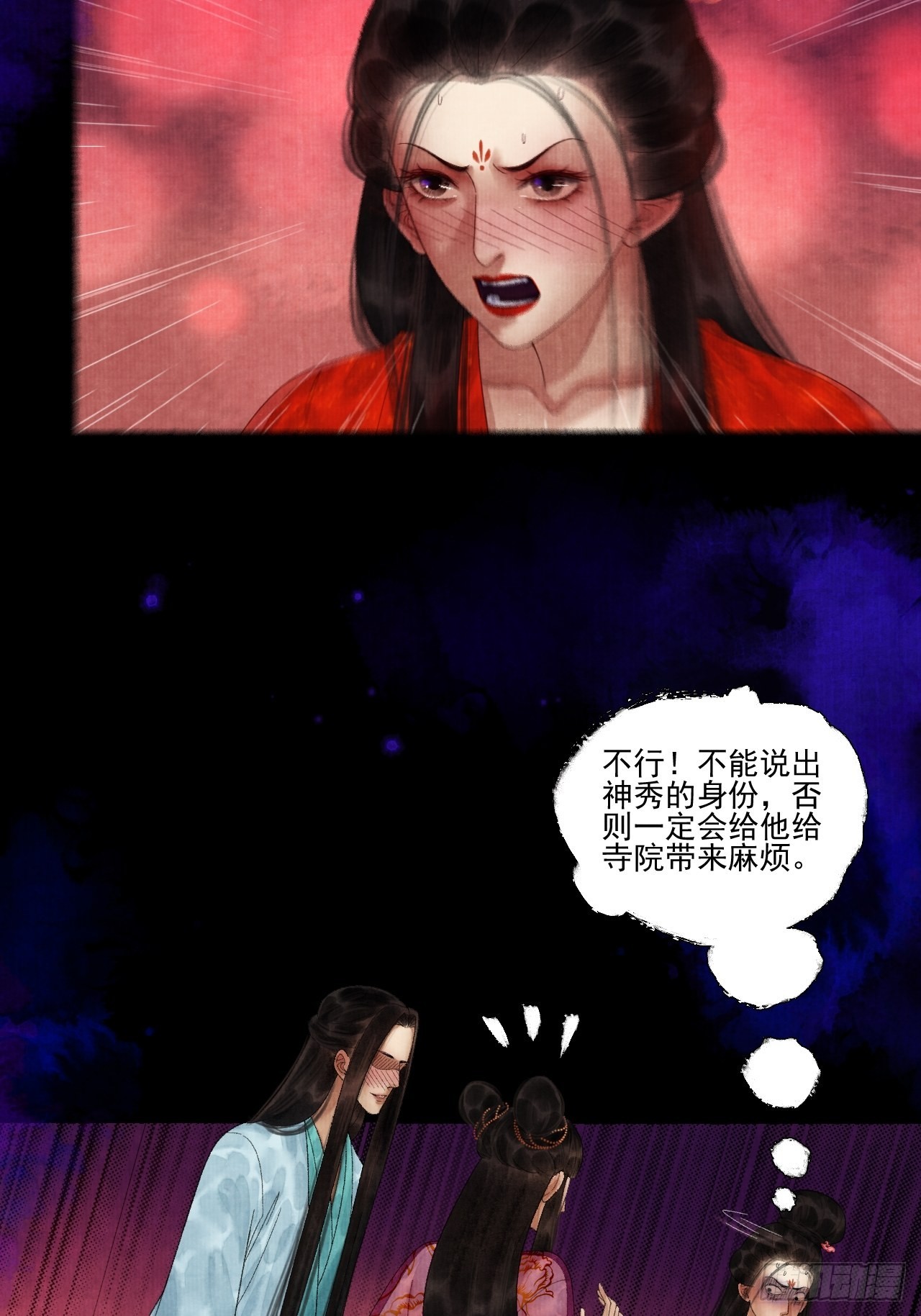 第三十七话 给我晕-第43话