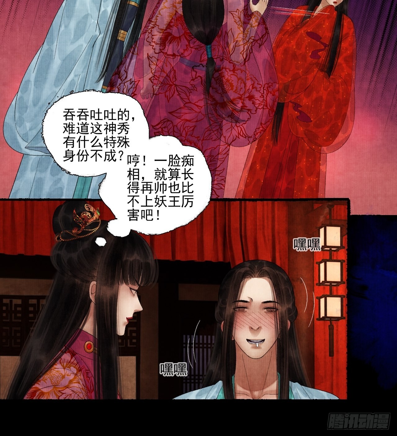 第三十七话 给我晕-第43话