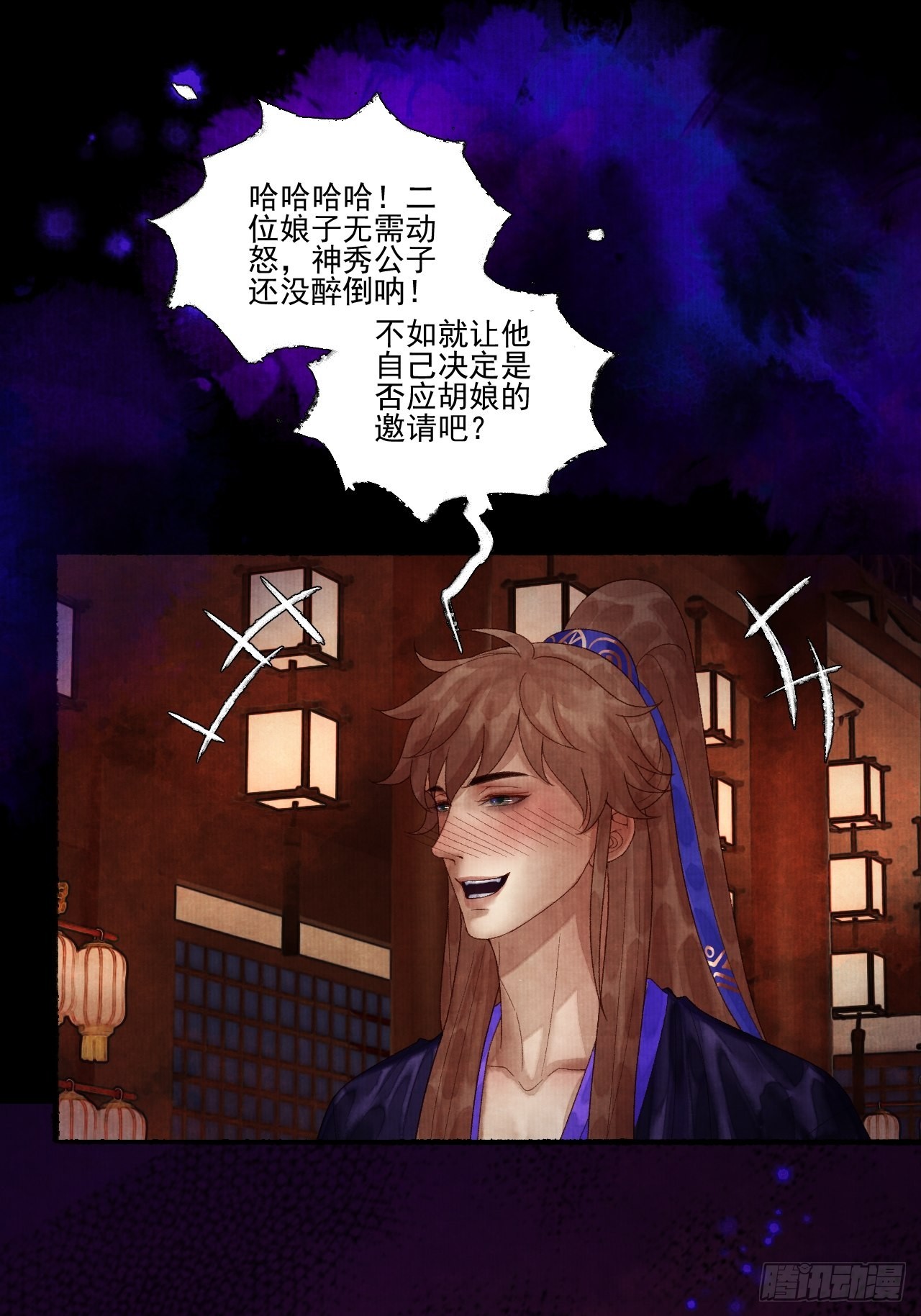 第三十七话 给我晕-第43话