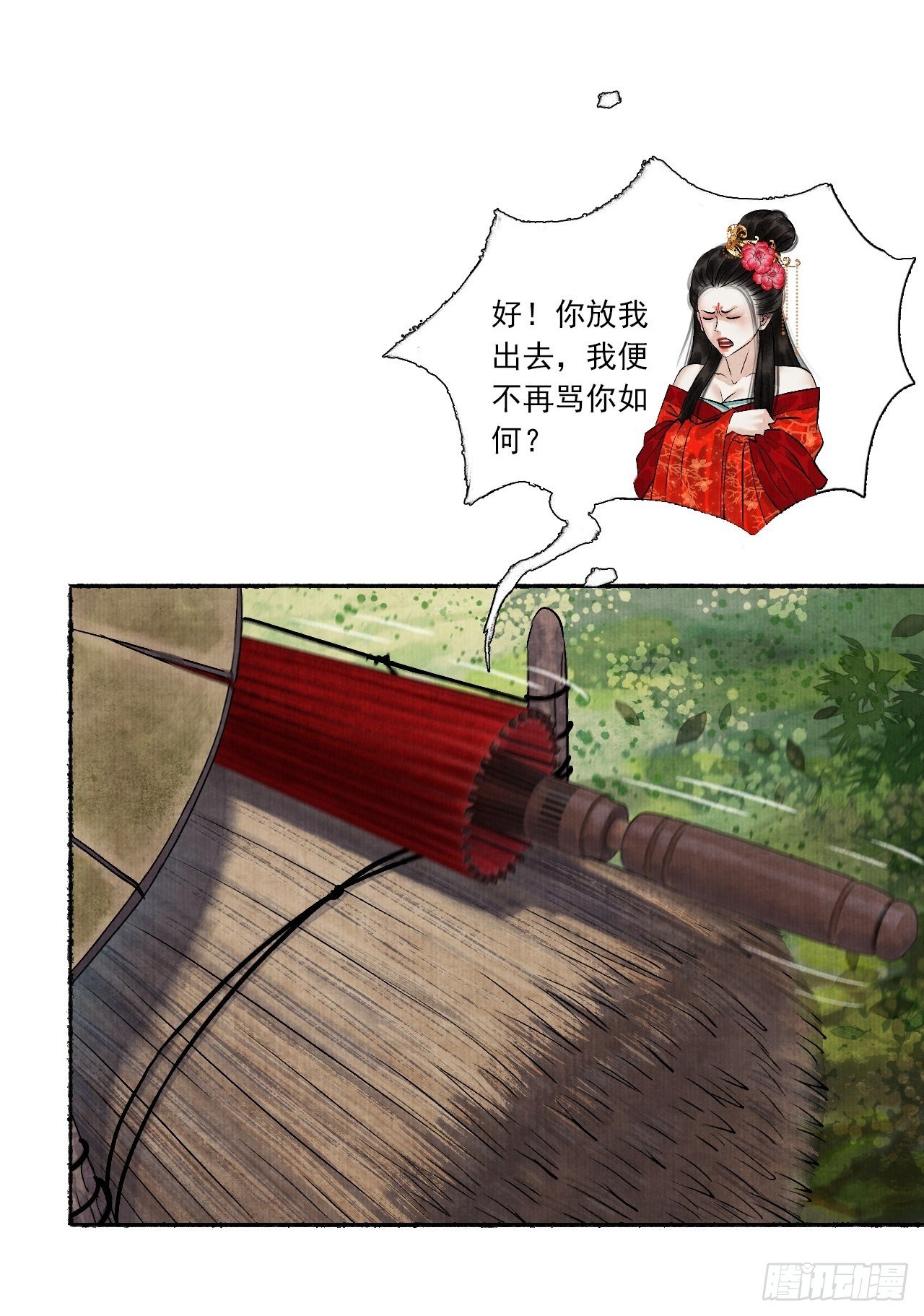 第五话 回家报丧(1/2)-第7话