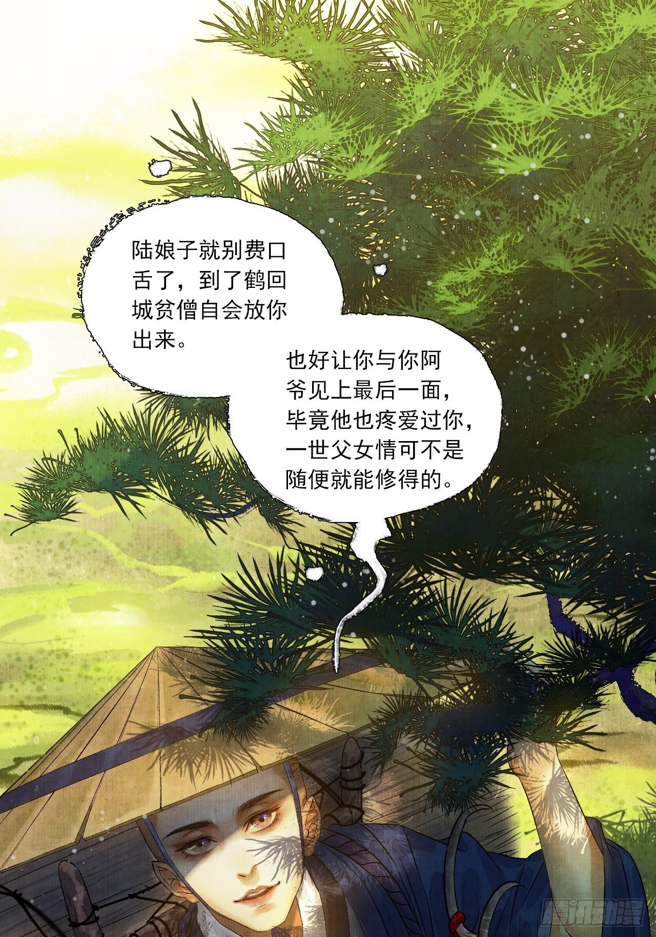 第五话 回家报丧(1/2)-第7话