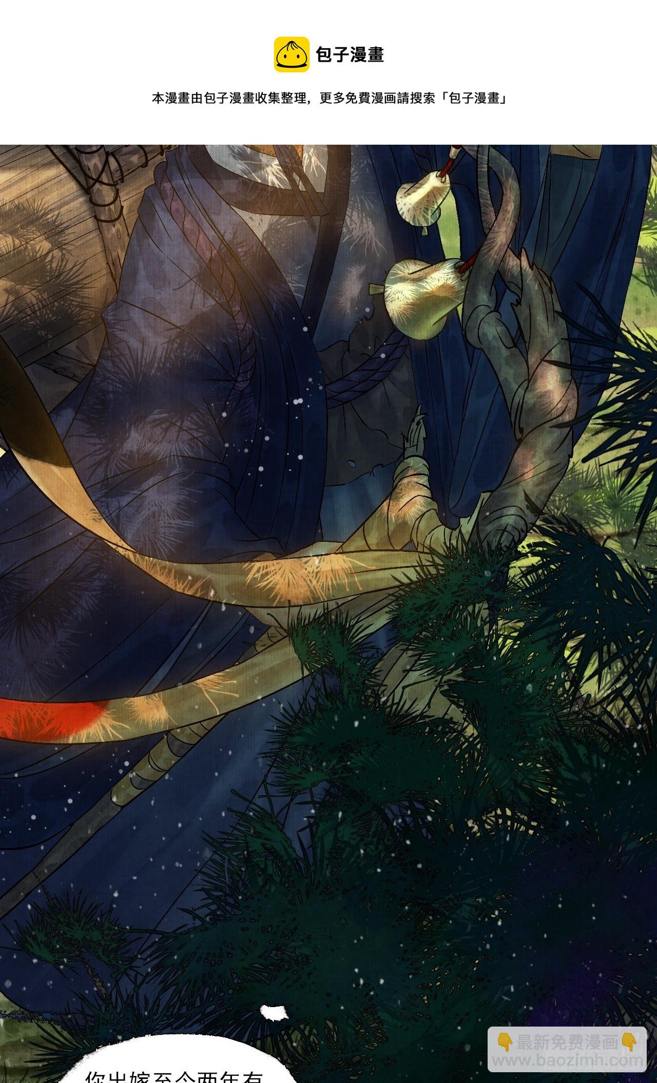 第五话 回家报丧(1/2)-第7话