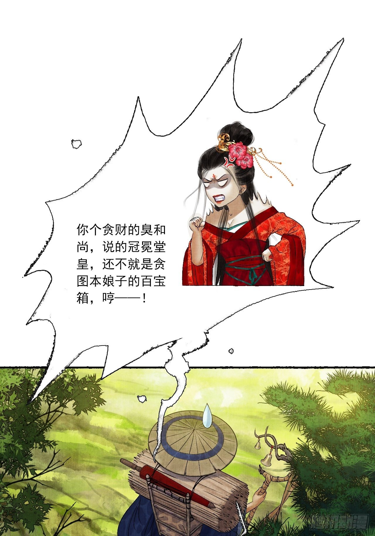 第五话 回家报丧(1/2)-第7话