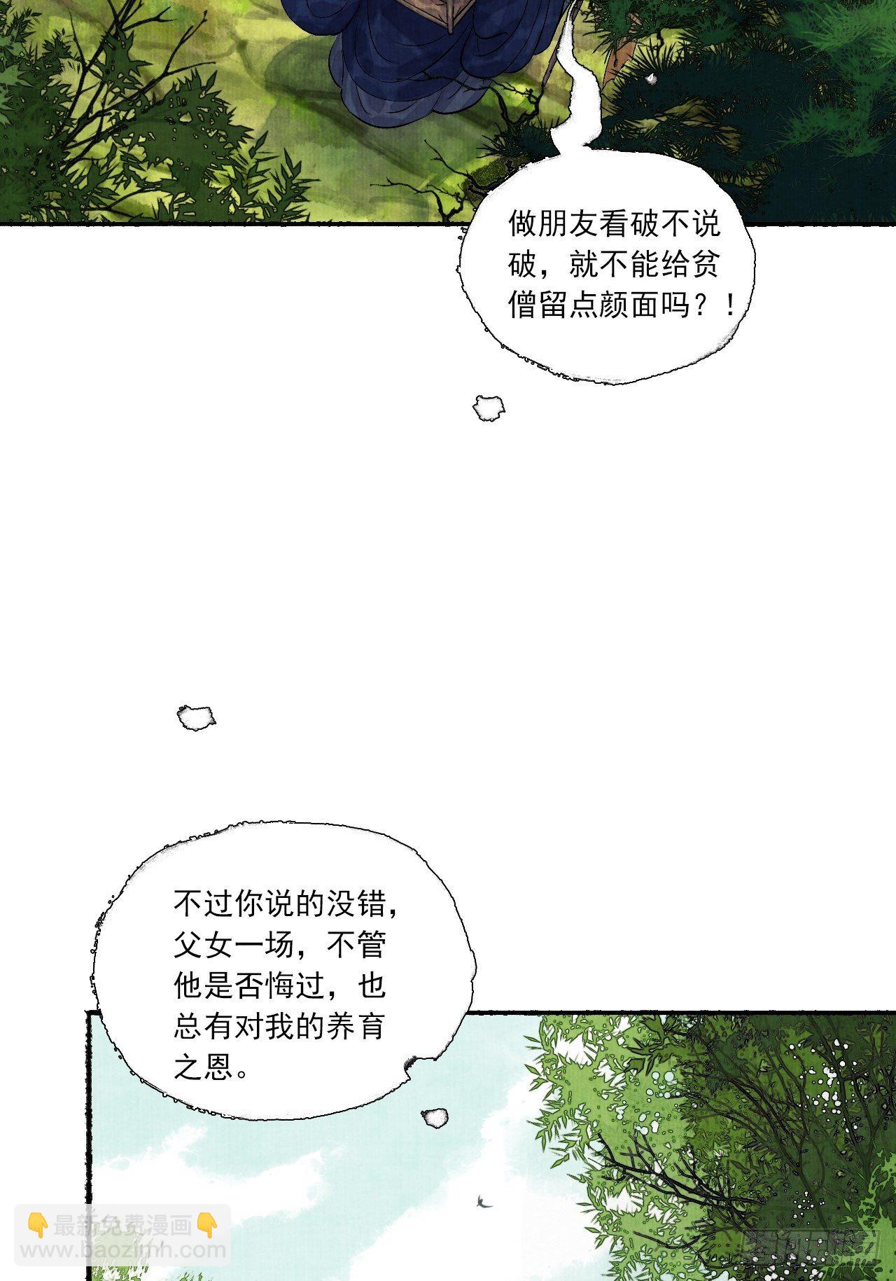 第五话 回家报丧(1/2)-第7话