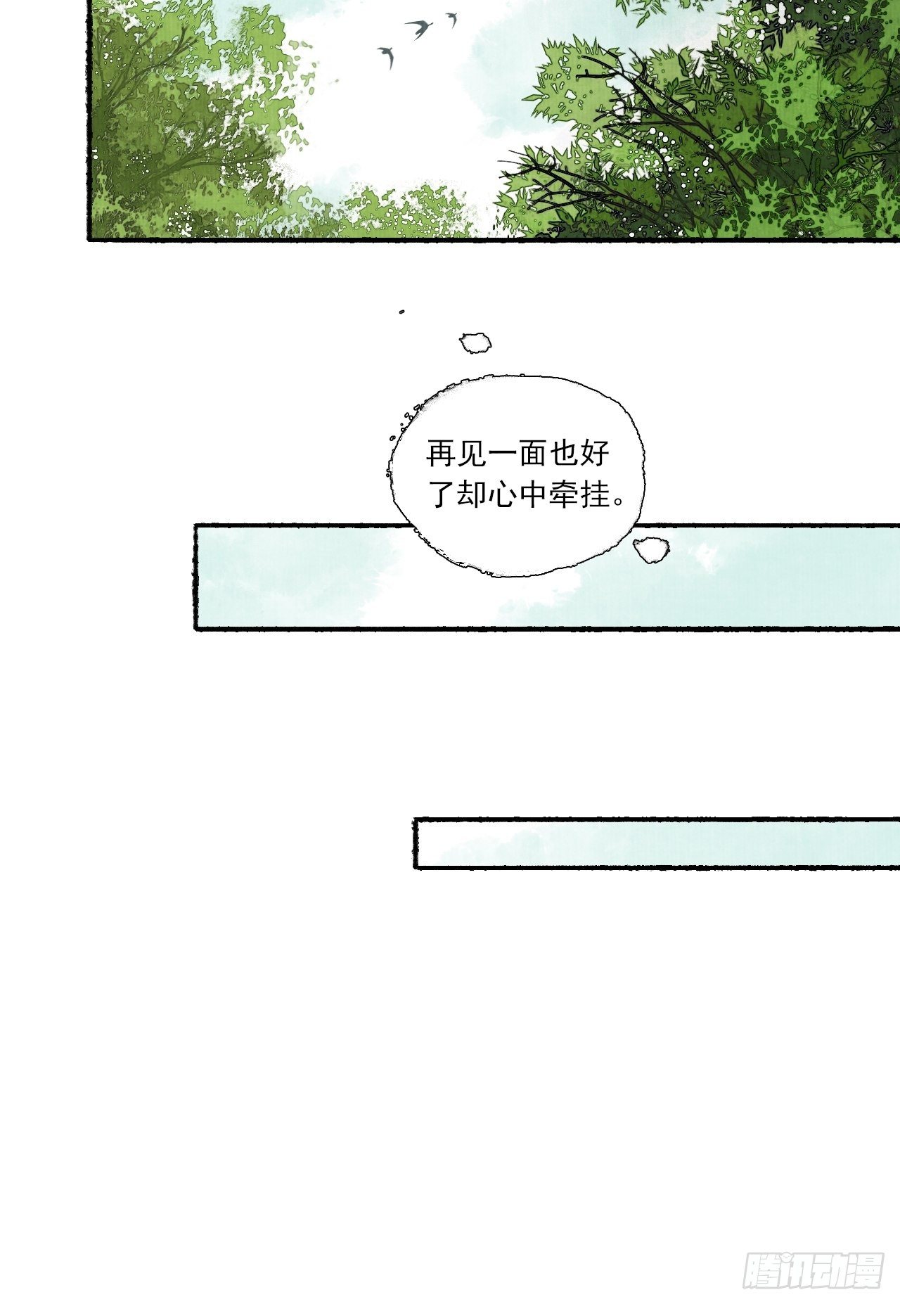 第五话 回家报丧(1/2)-第7话