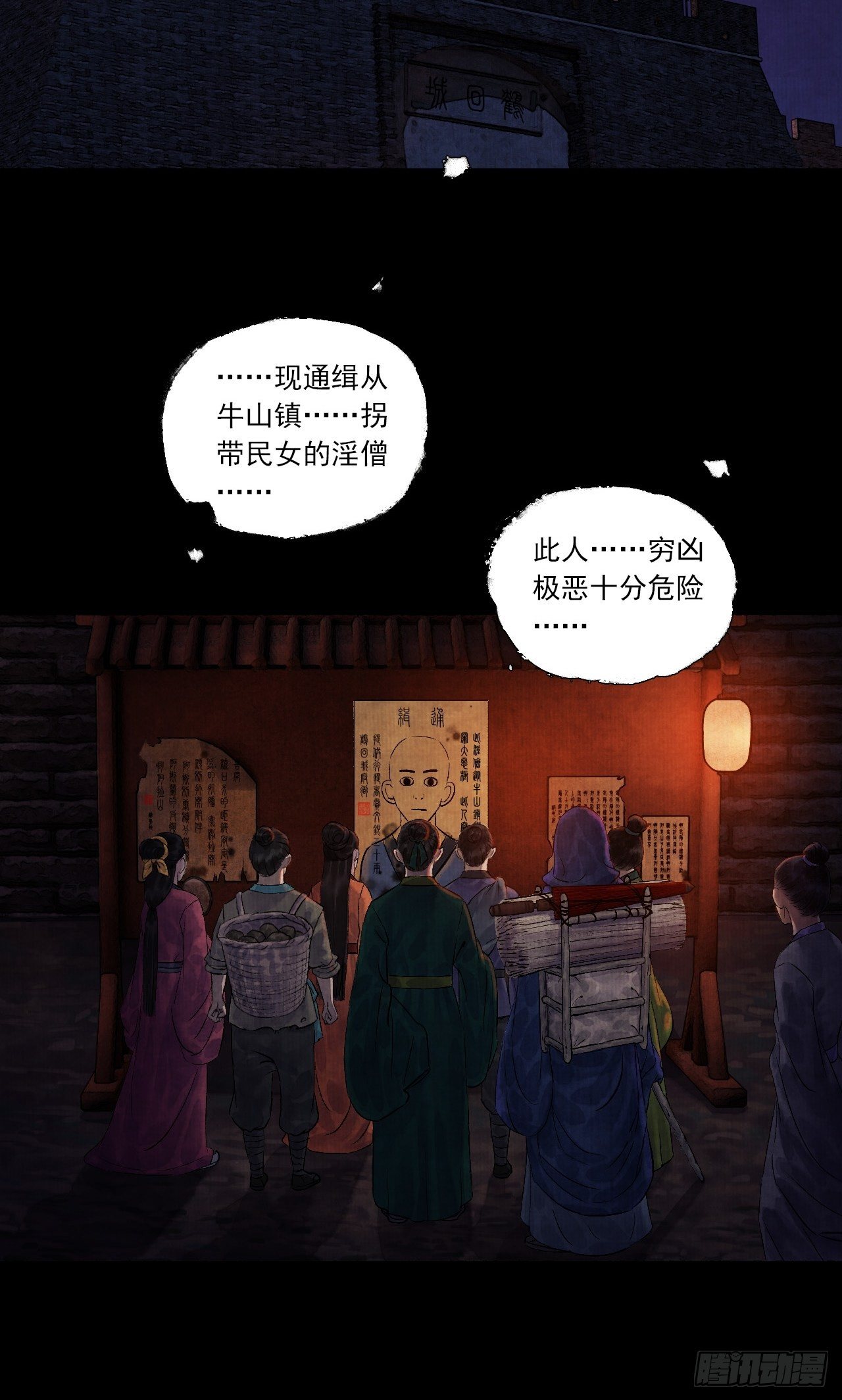 第五话 回家报丧(1/2)-第7话