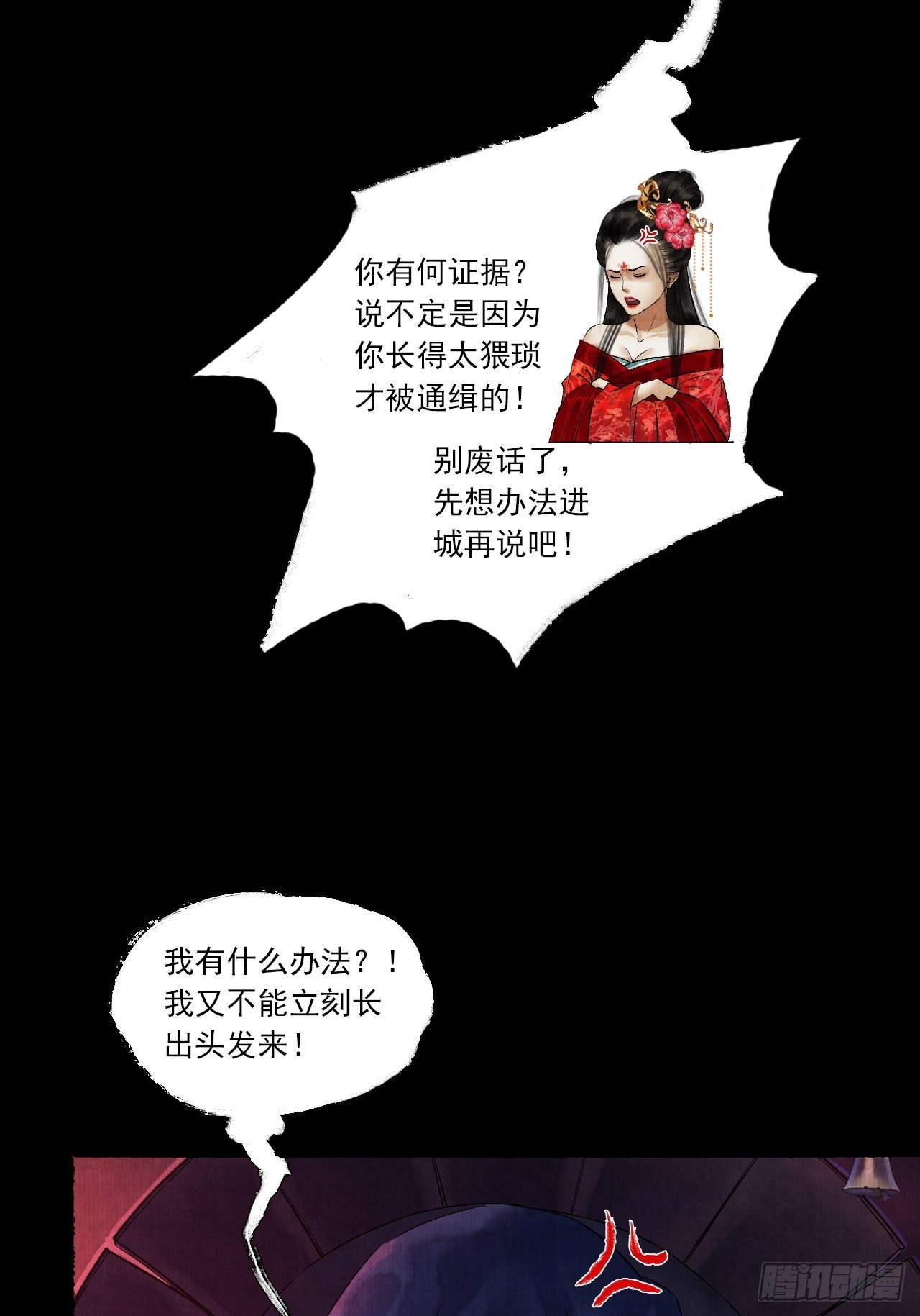 第五话 回家报丧(1/2)-第7话