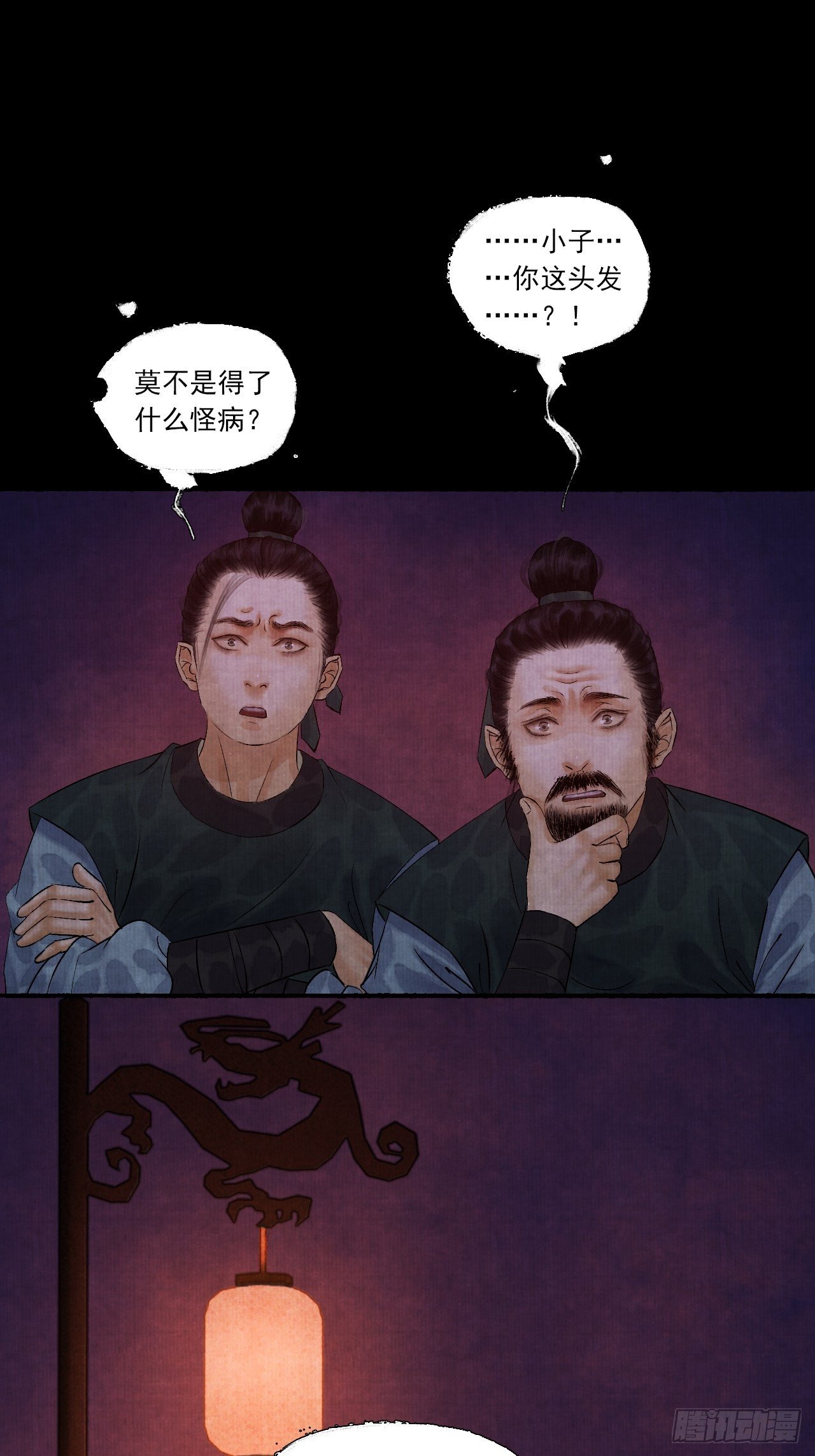 第五话 回家报丧(1/2)-第7话