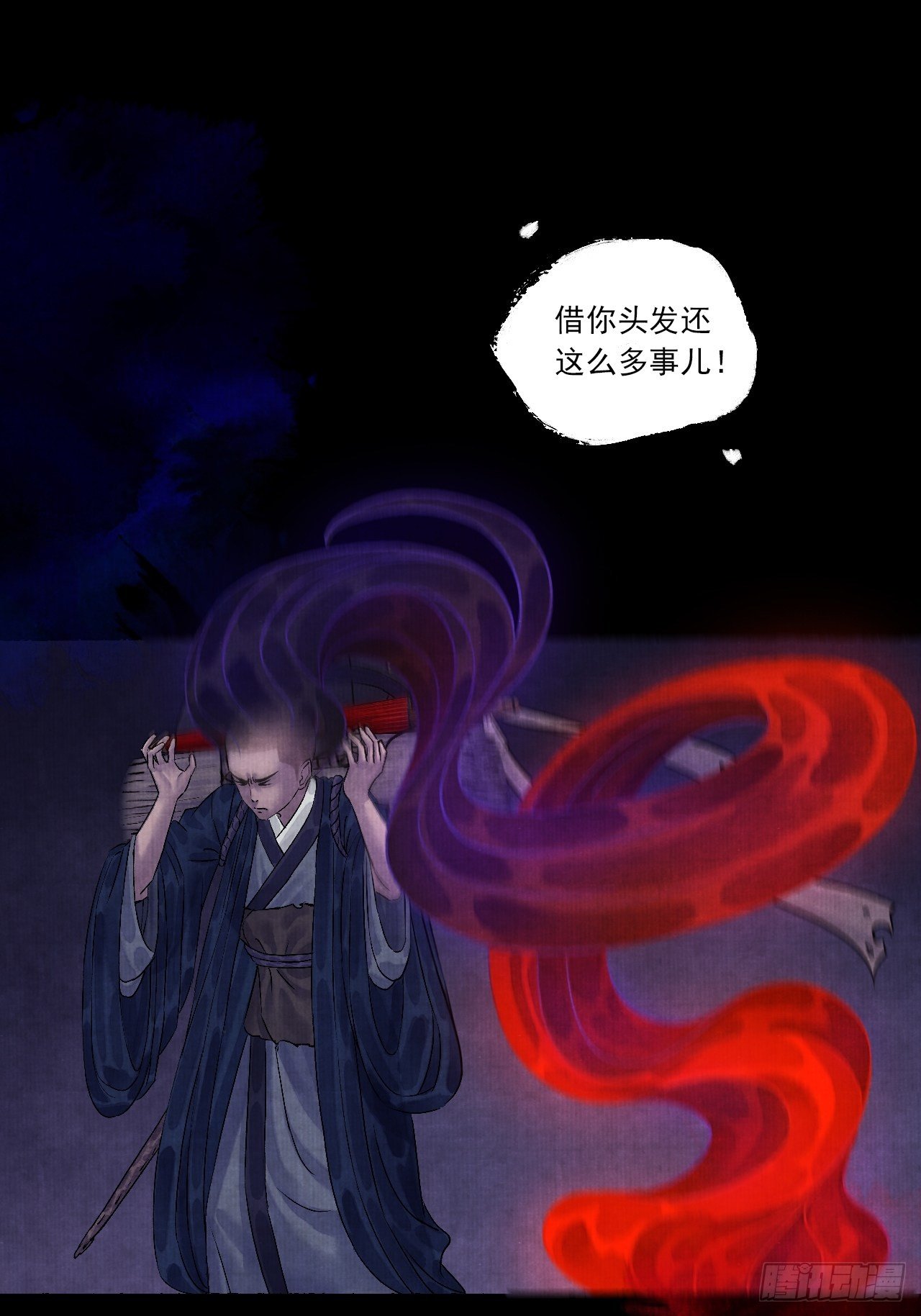 第五话 回家报丧(1/2)-第7话