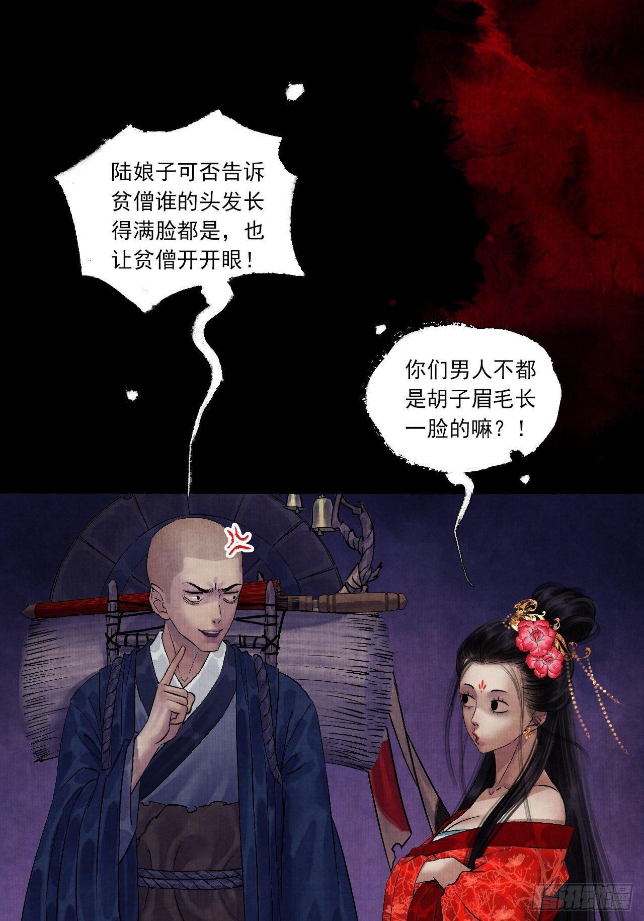 第五话 回家报丧(1/2)-第7话