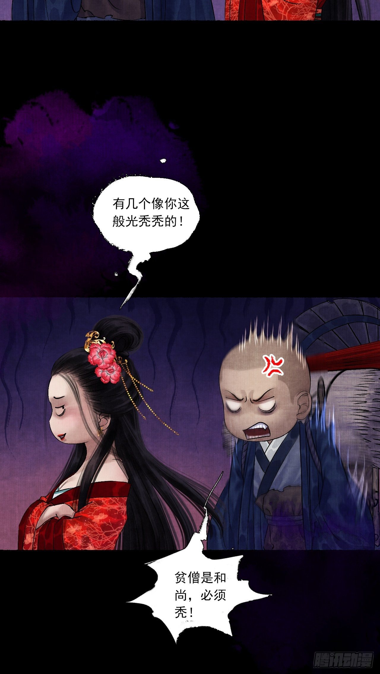 第五话 回家报丧(1/2)-第7话