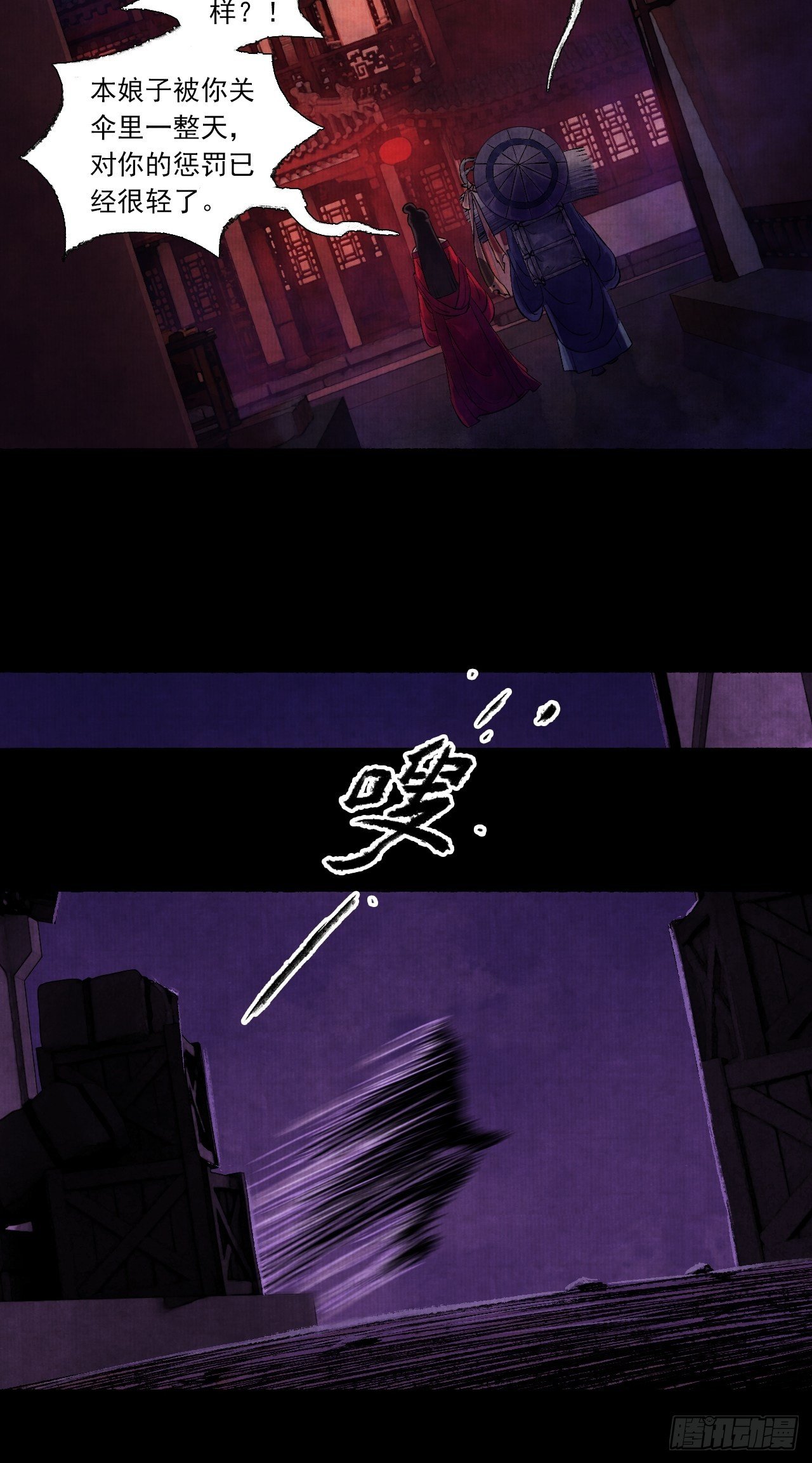 第五话 回家报丧(1/2)-第7话