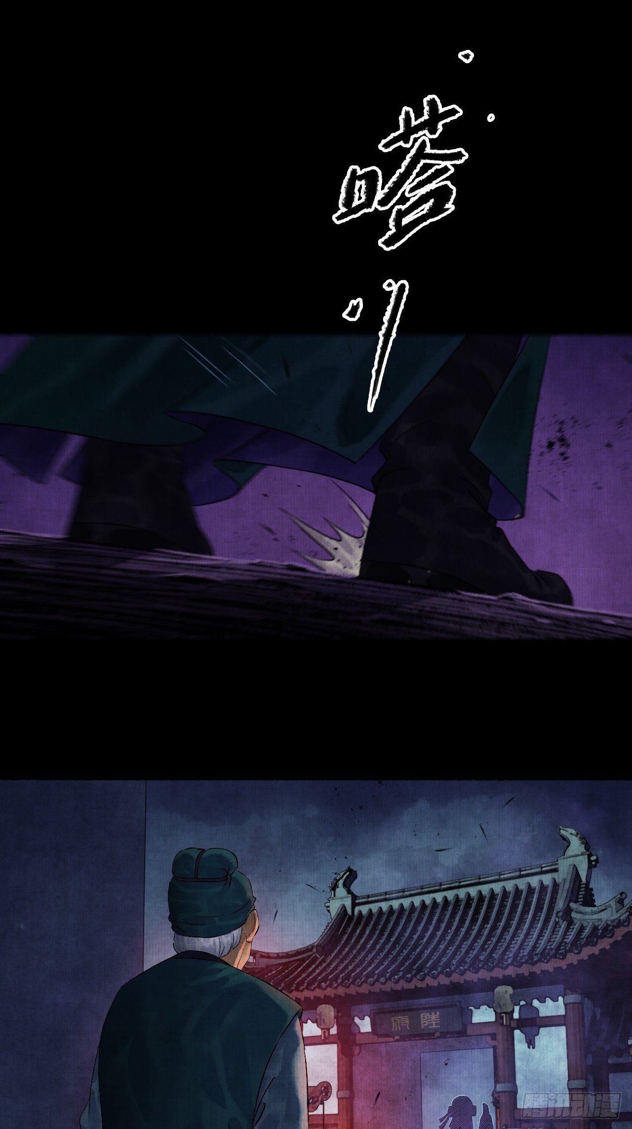 第五话 回家报丧(1/2)-第7话