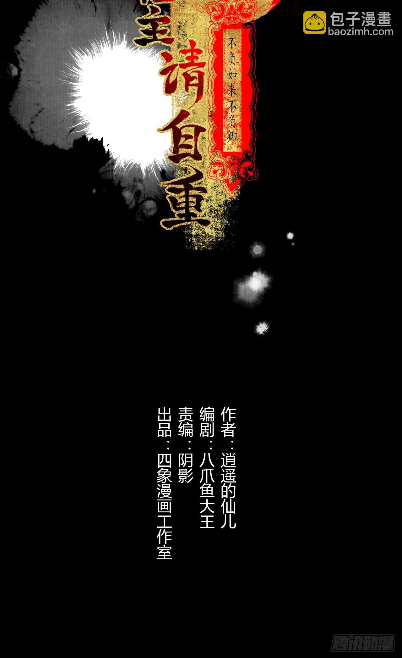 第五话 回家报丧(1/2)-第7话