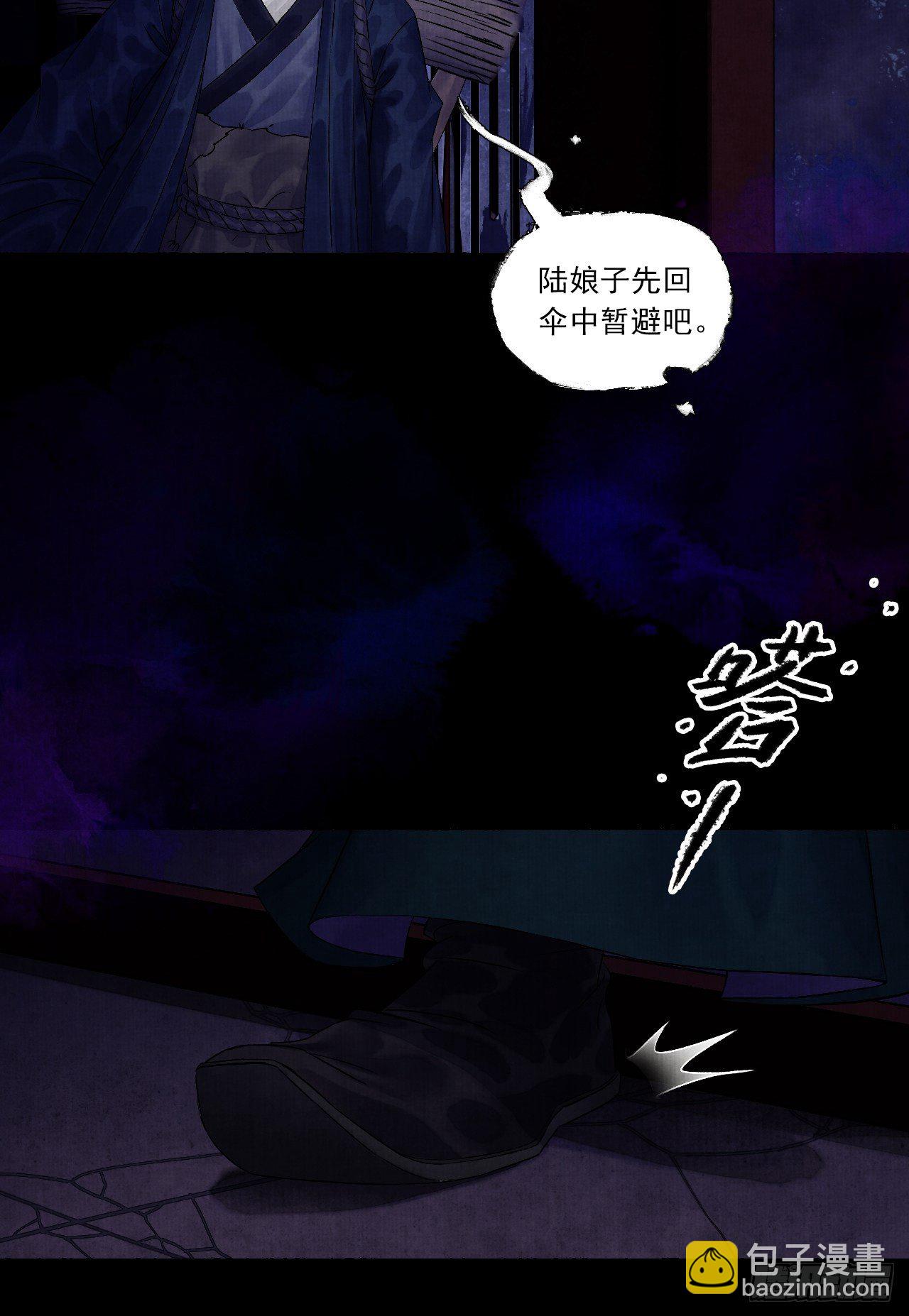 第五话 回家报丧(1/2)-第7话