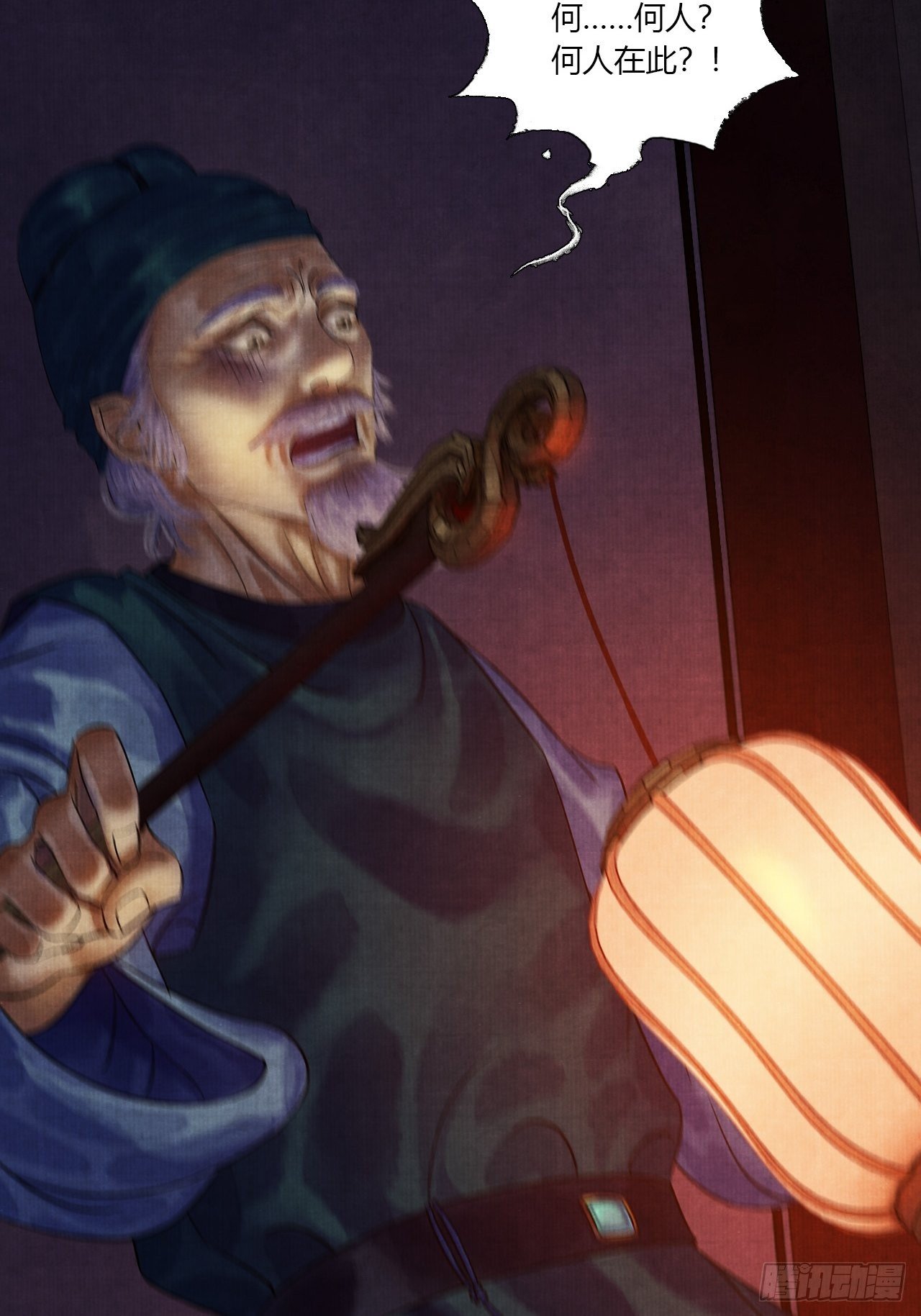 第五话 回家报丧(1/2)-第7话