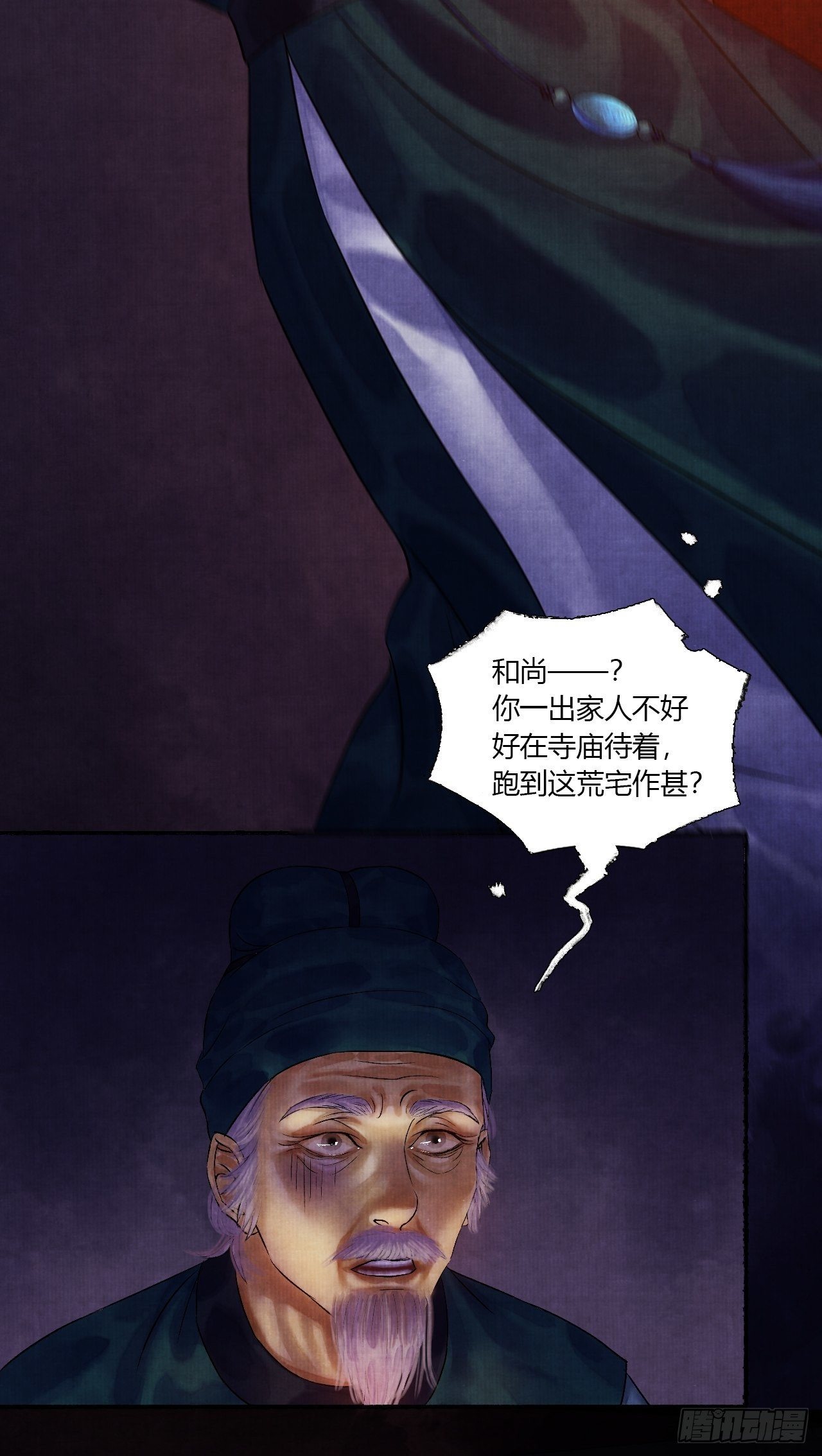 第五话 回家报丧(1/2)-第7话