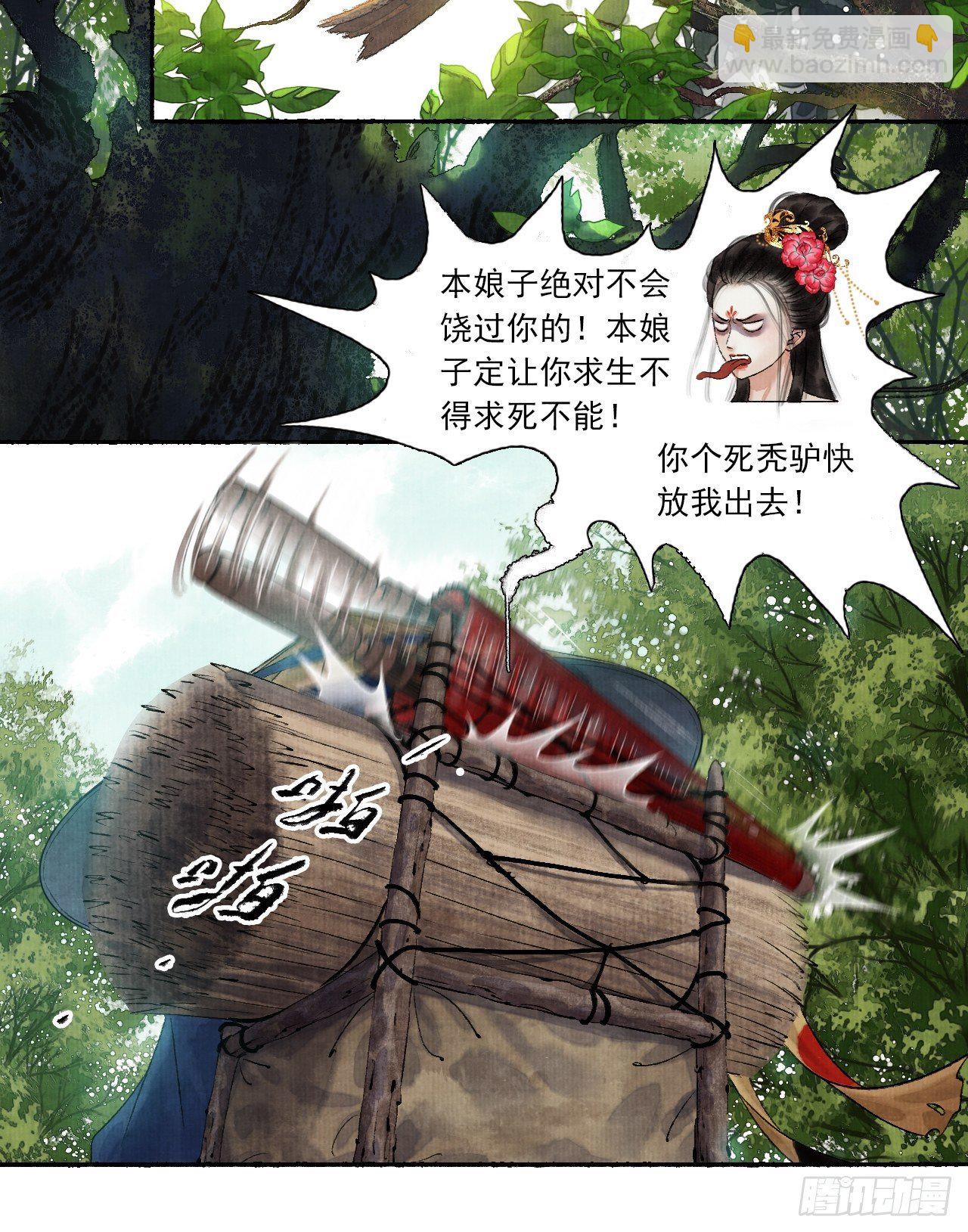 第五话 回家报丧(1/2)-第7话