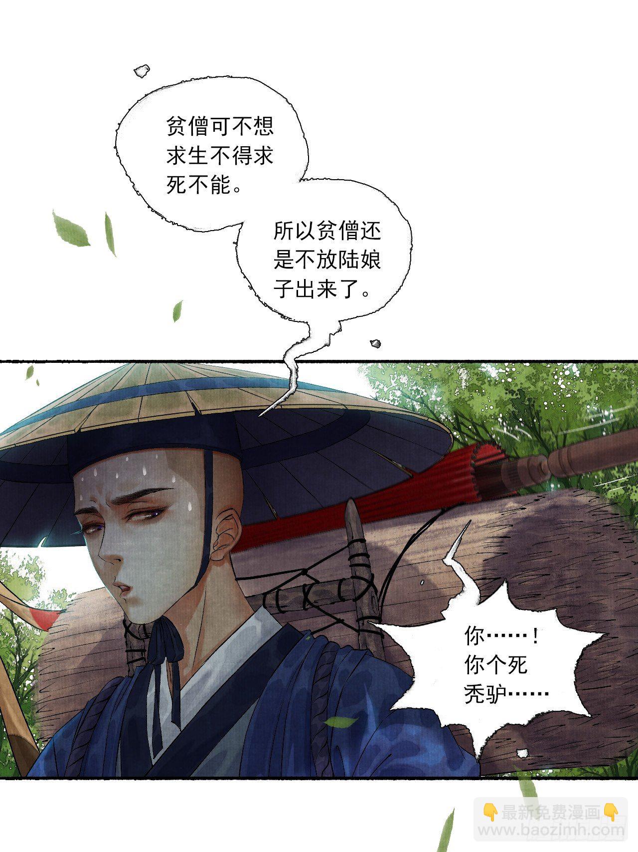 第五话 回家报丧(1/2)-第7话