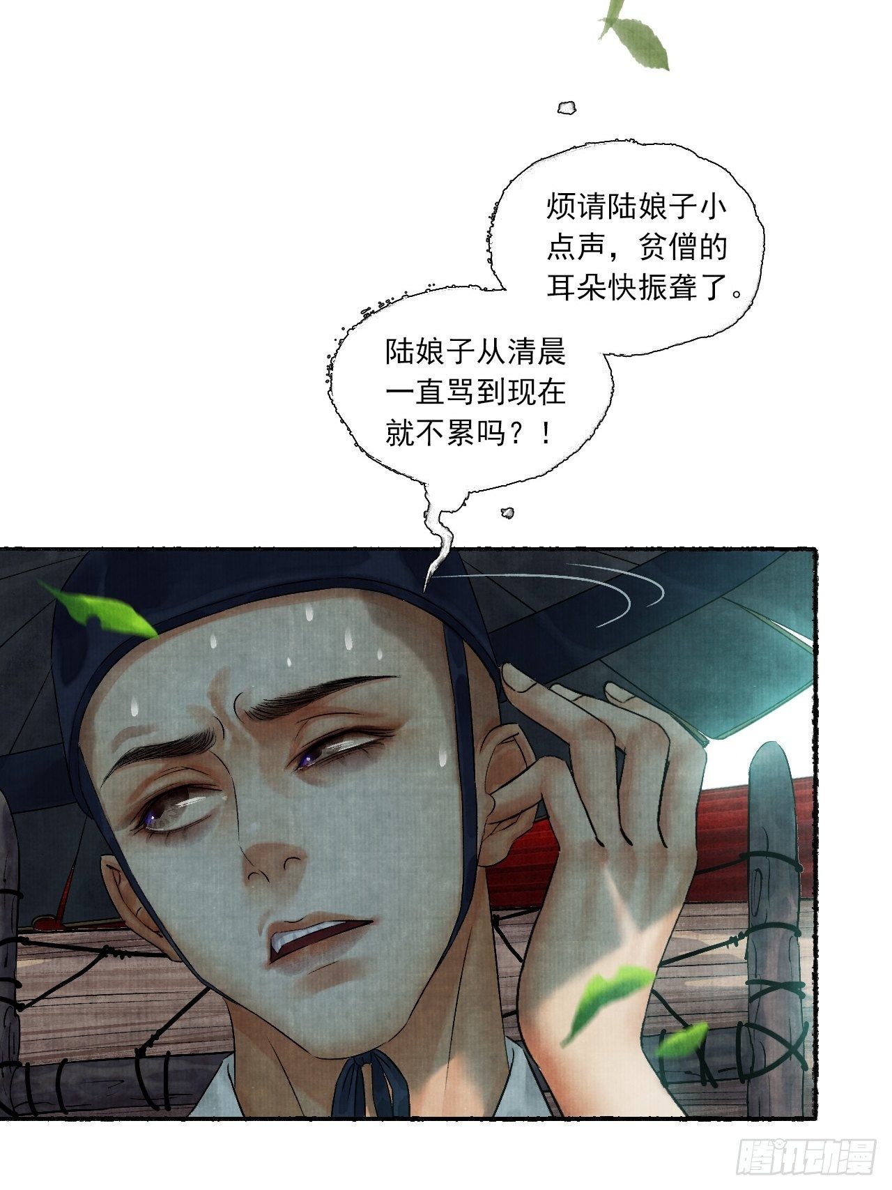 第五话 回家报丧(1/2)-第7话