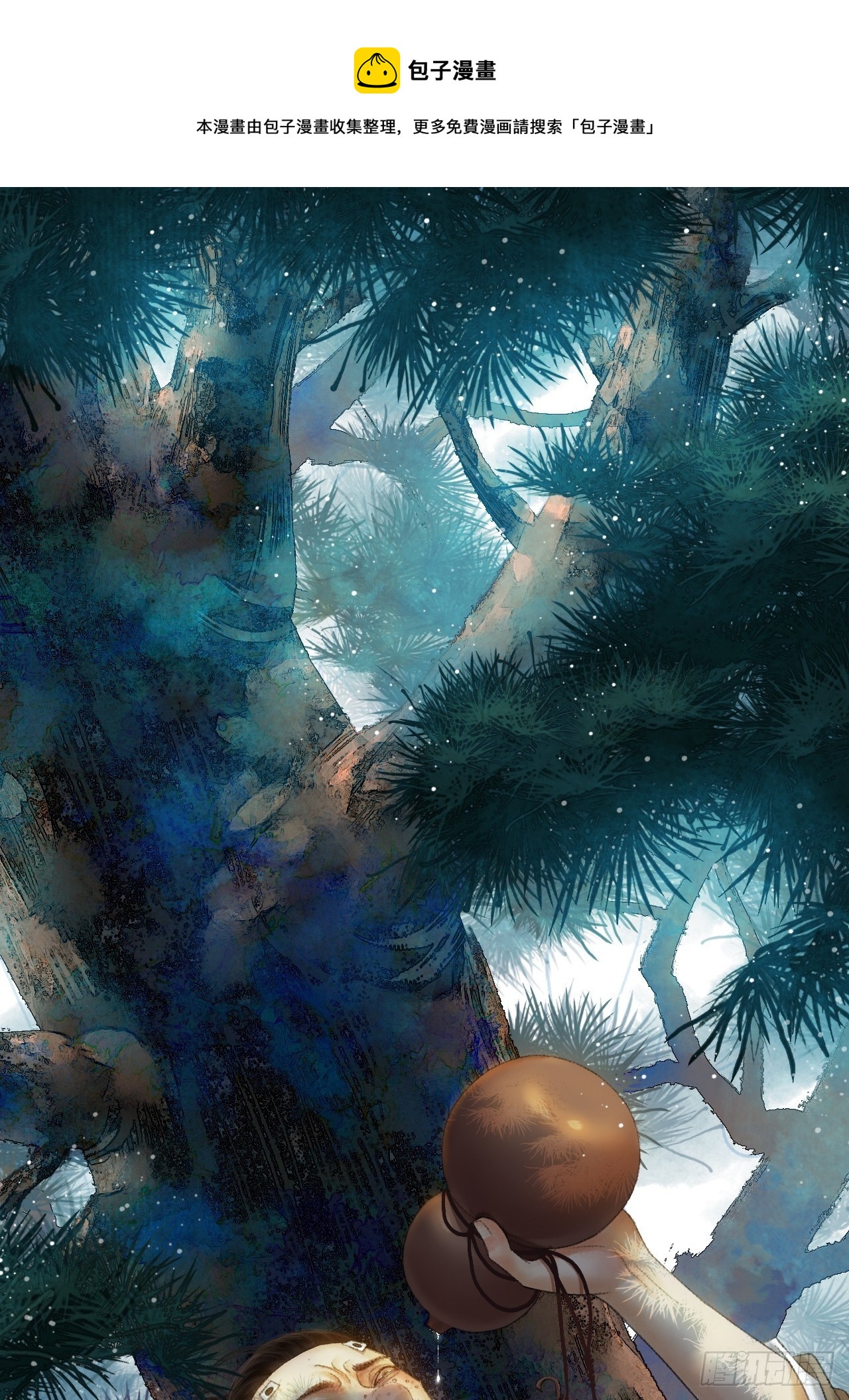 第七话 好汉不吃眼前亏(1/2)-第9话