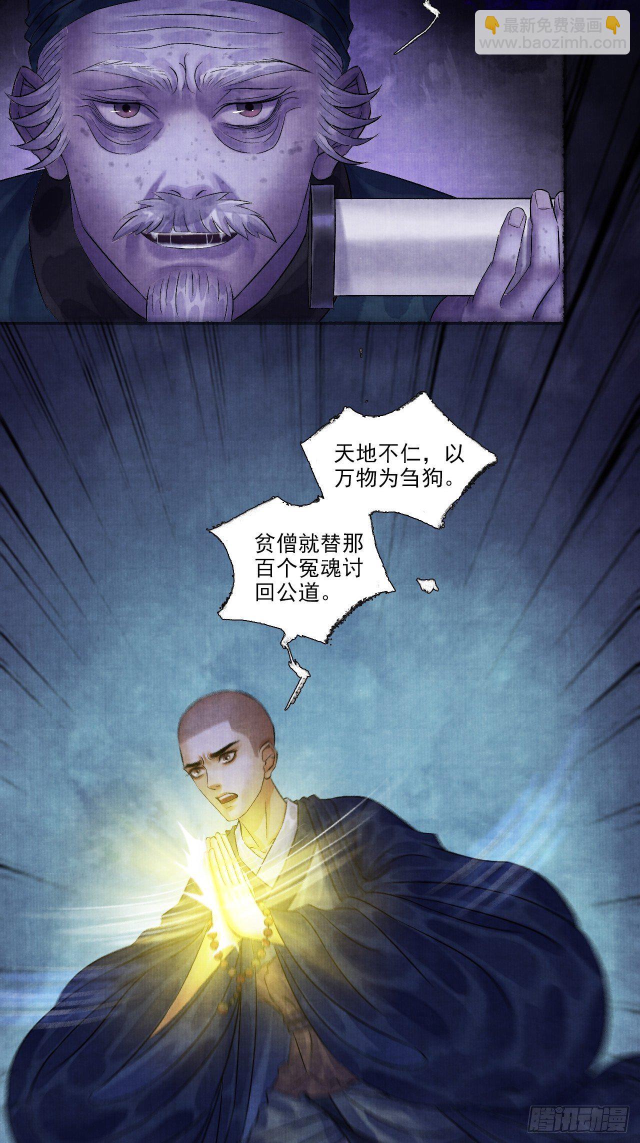 第七话 好汉不吃眼前亏(1/2)-第9话