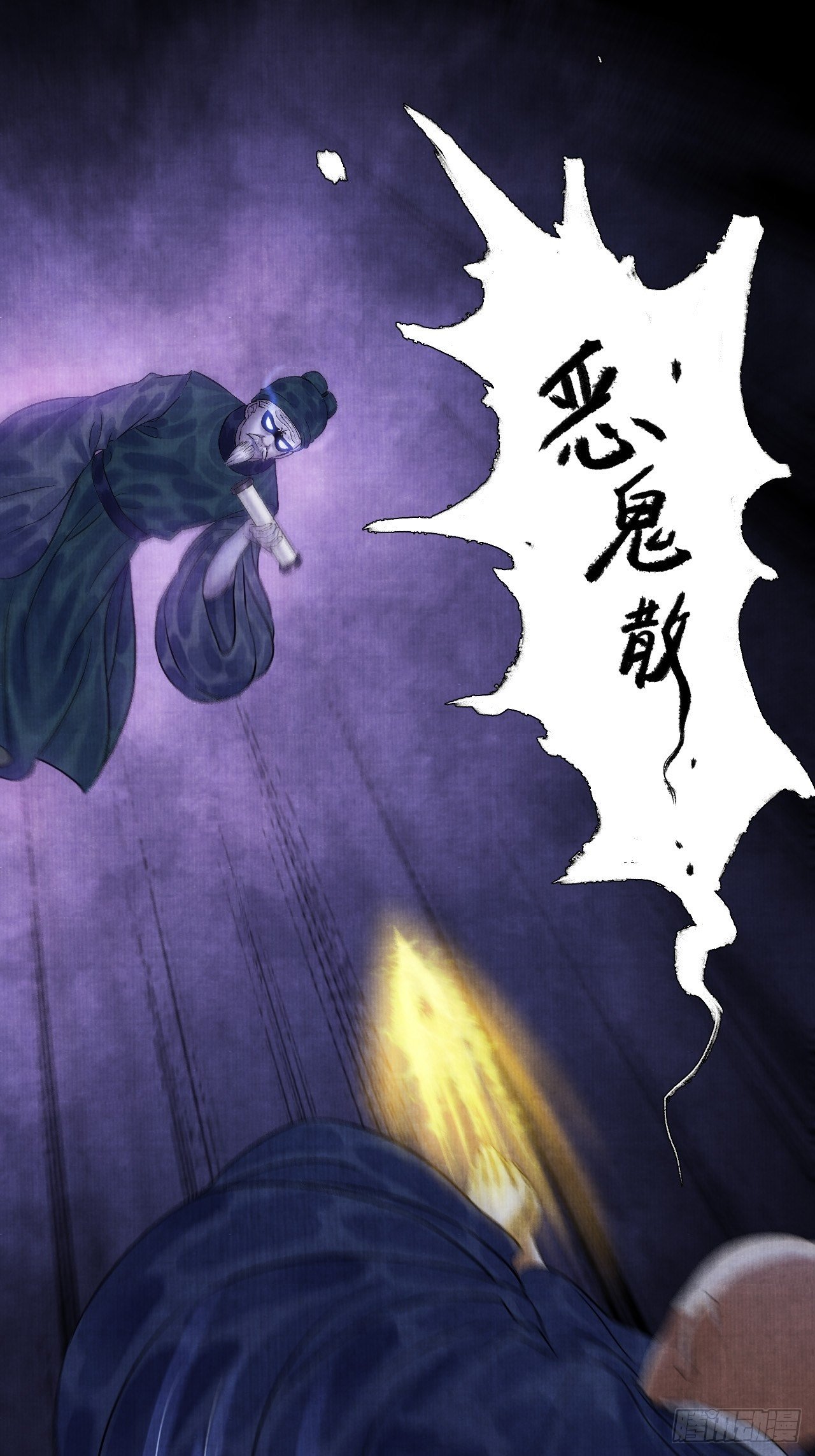 第七话 好汉不吃眼前亏(1/2)-第9话