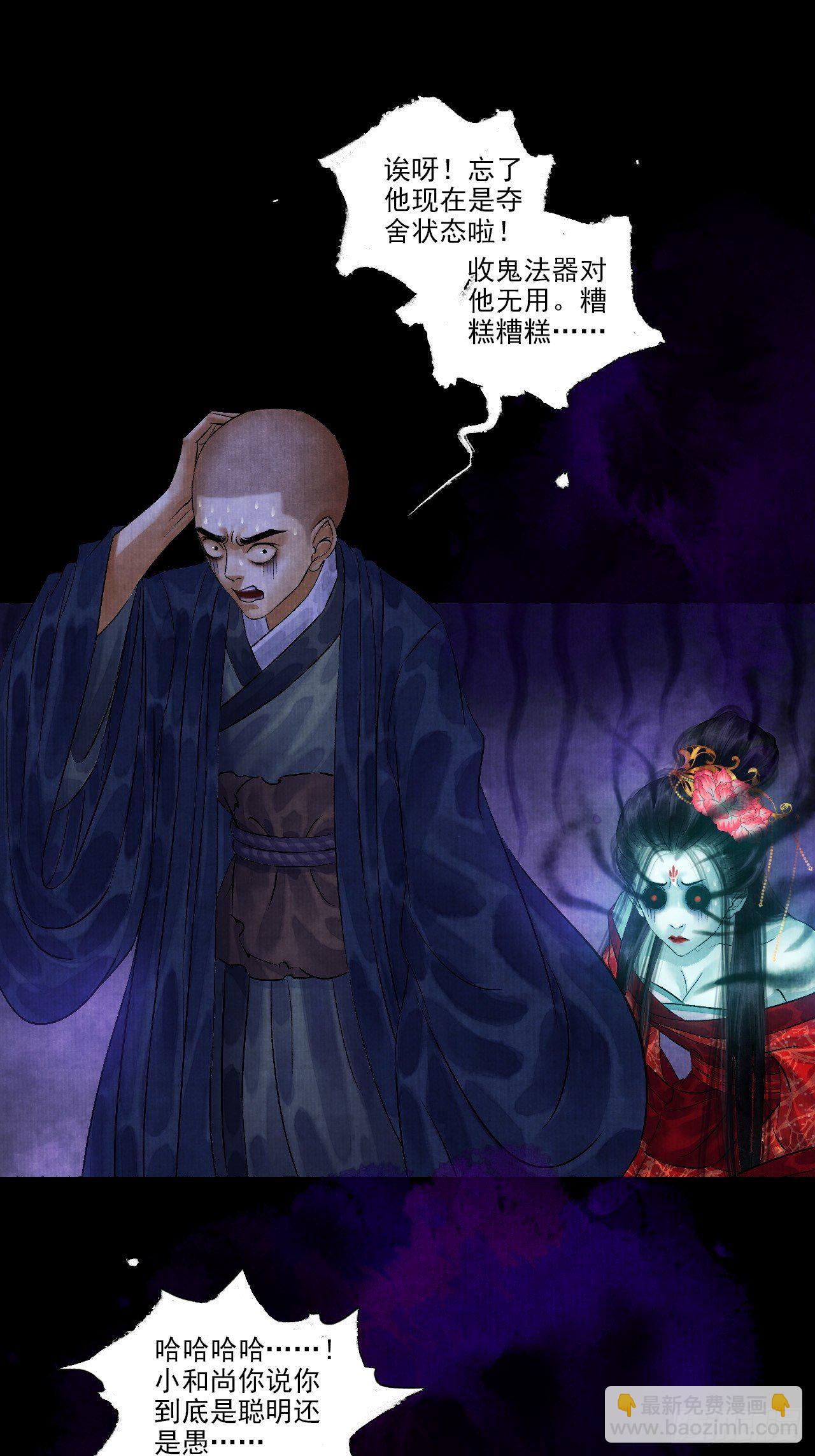 第七话 好汉不吃眼前亏(1/2)-第9话