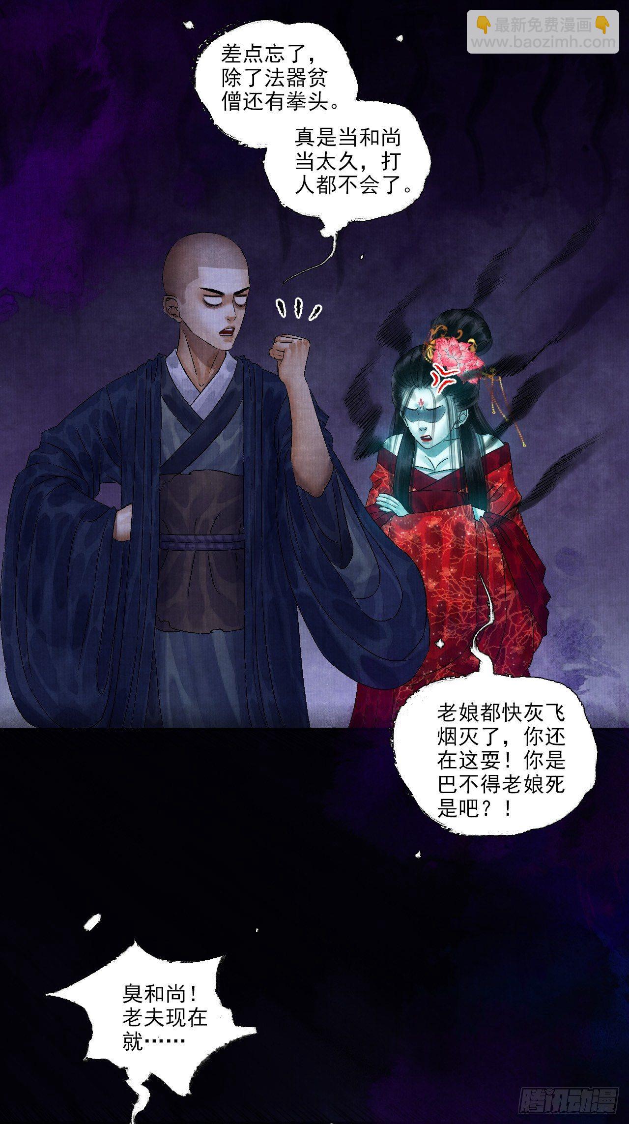 第七话 好汉不吃眼前亏(1/2)-第9话