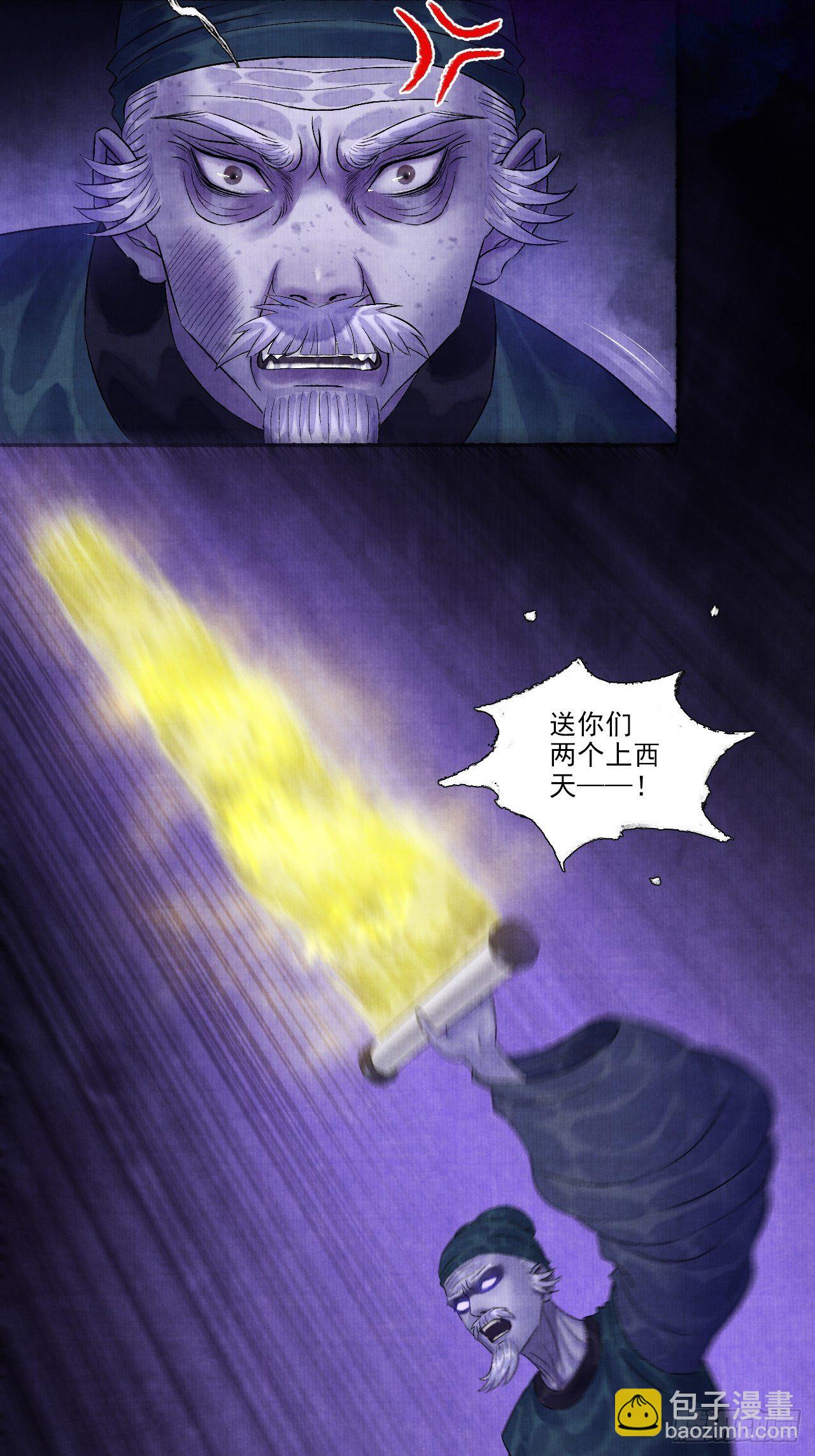 第七话 好汉不吃眼前亏(1/2)-第9话