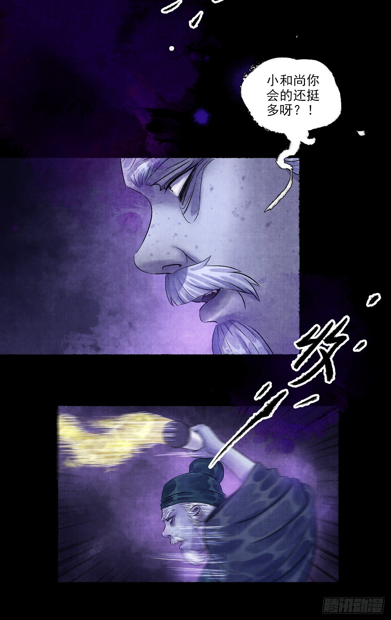 第七话 好汉不吃眼前亏(1/2)-第9话