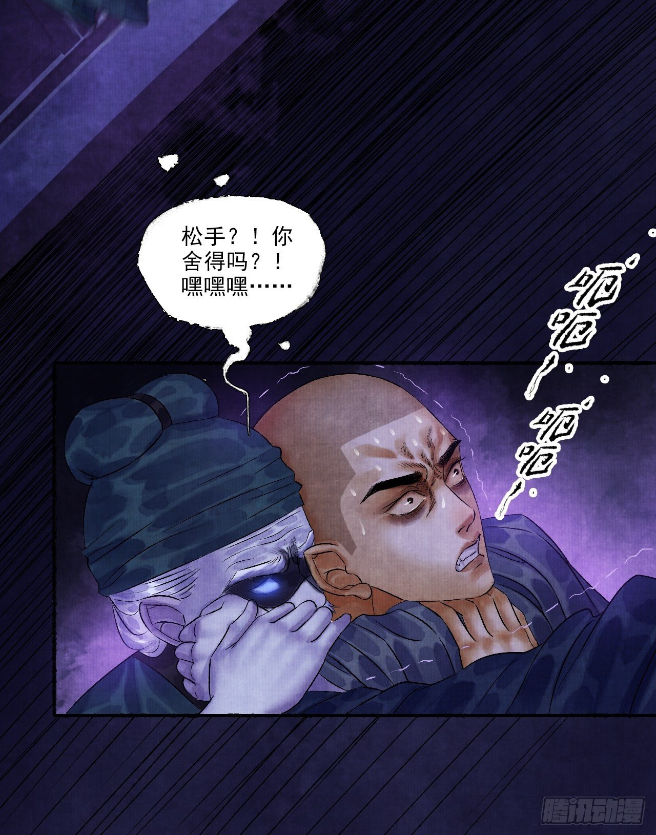 第七话 好汉不吃眼前亏(1/2)-第9话