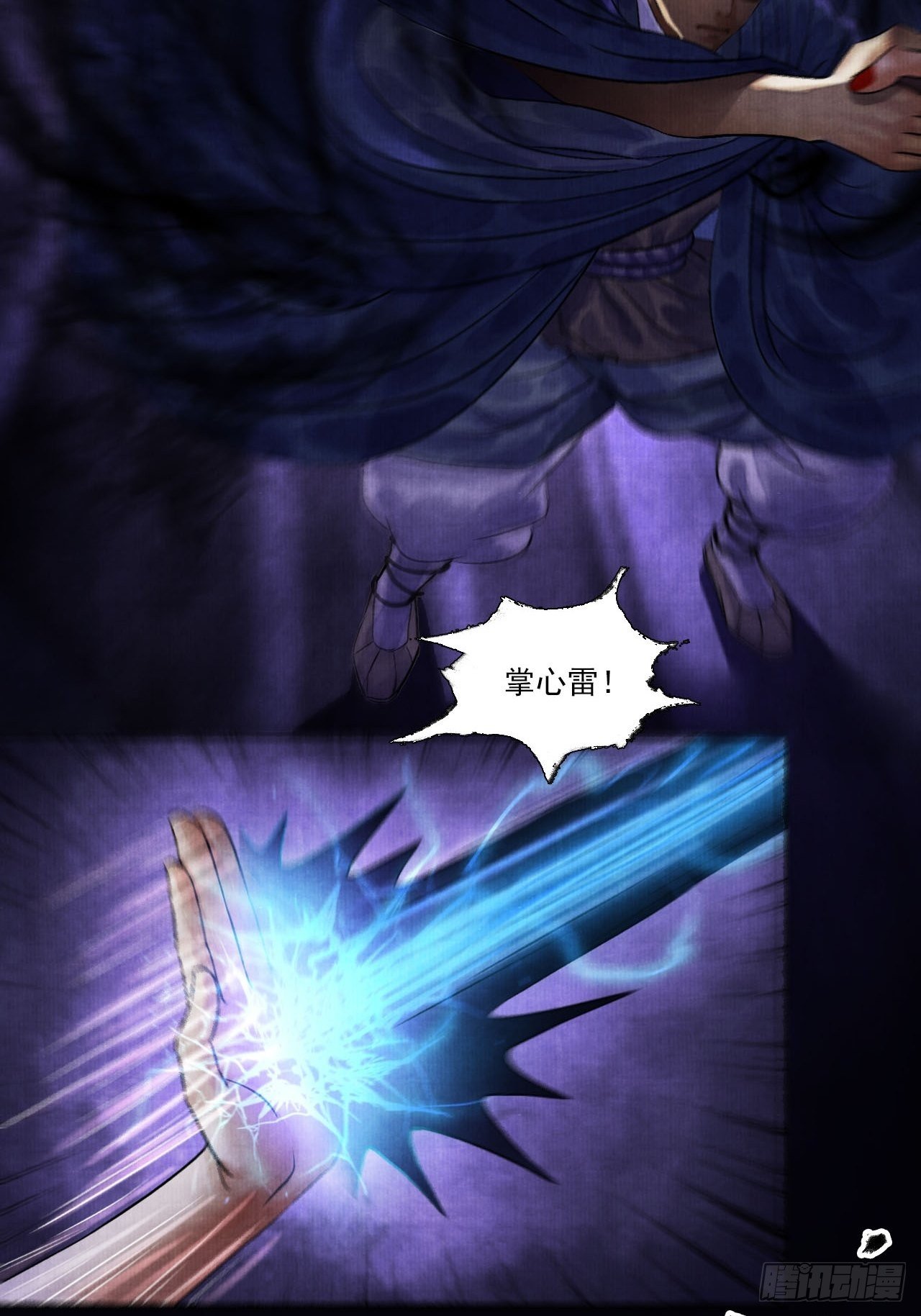 第七话 好汉不吃眼前亏(1/2)-第9话