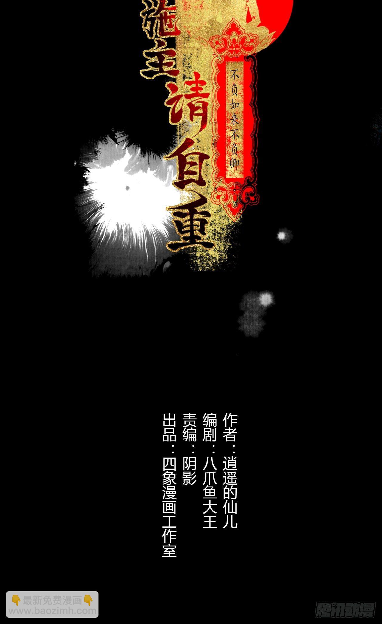 第七话 好汉不吃眼前亏(1/2)-第9话