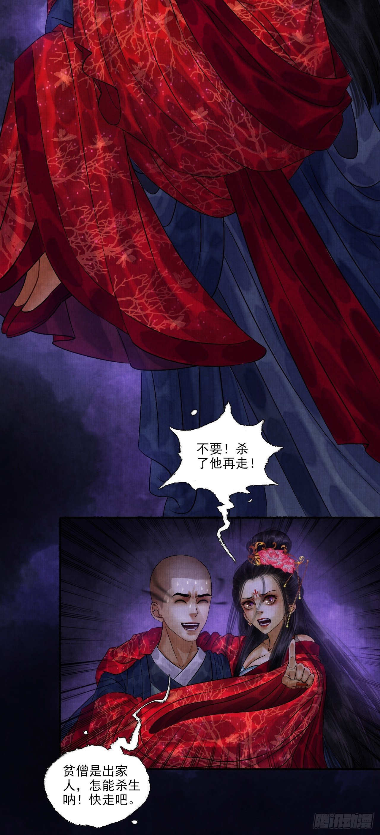 第七话 好汉不吃眼前亏(1/2)-第9话