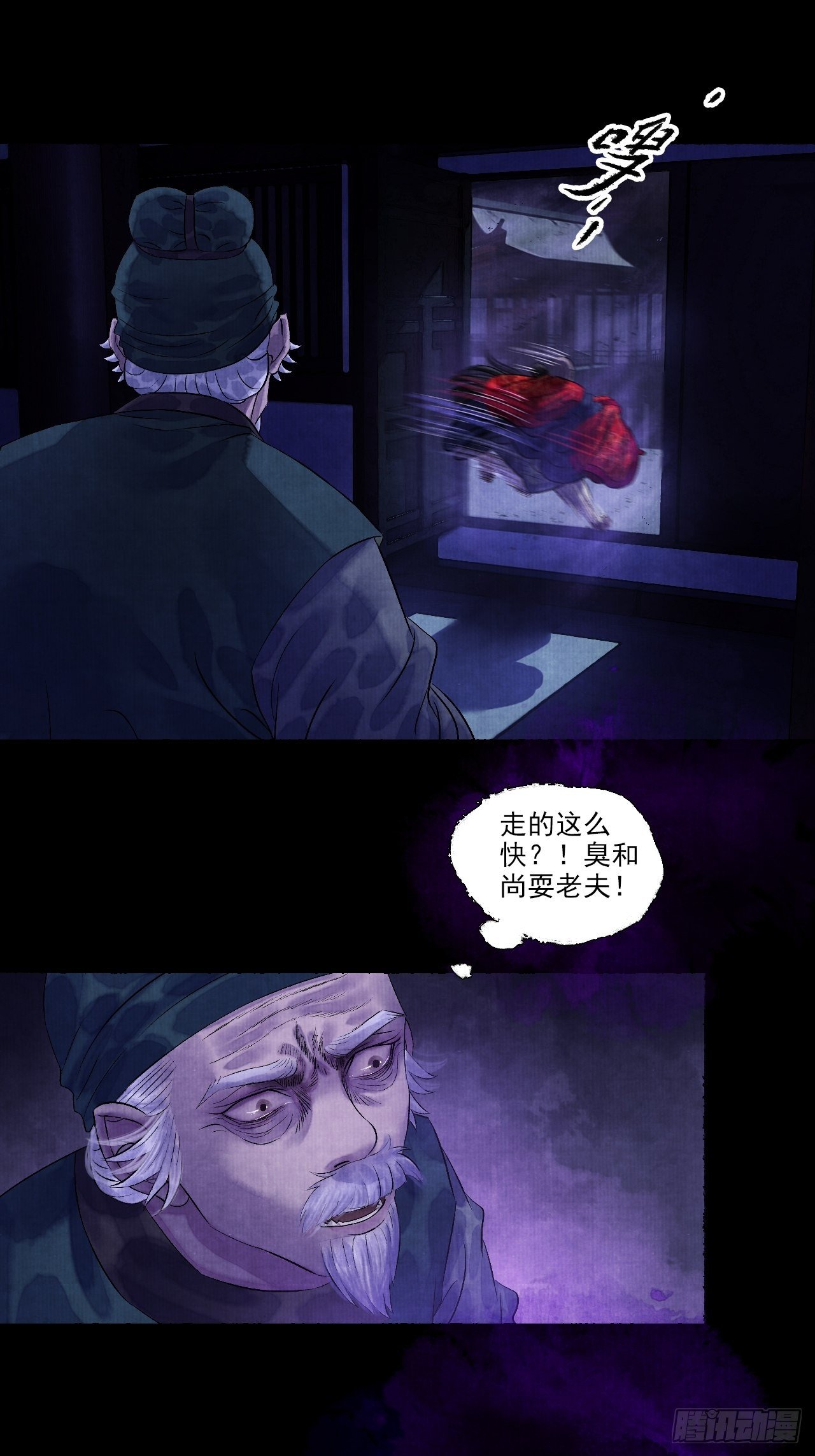 第七话 好汉不吃眼前亏(1/2)-第9话