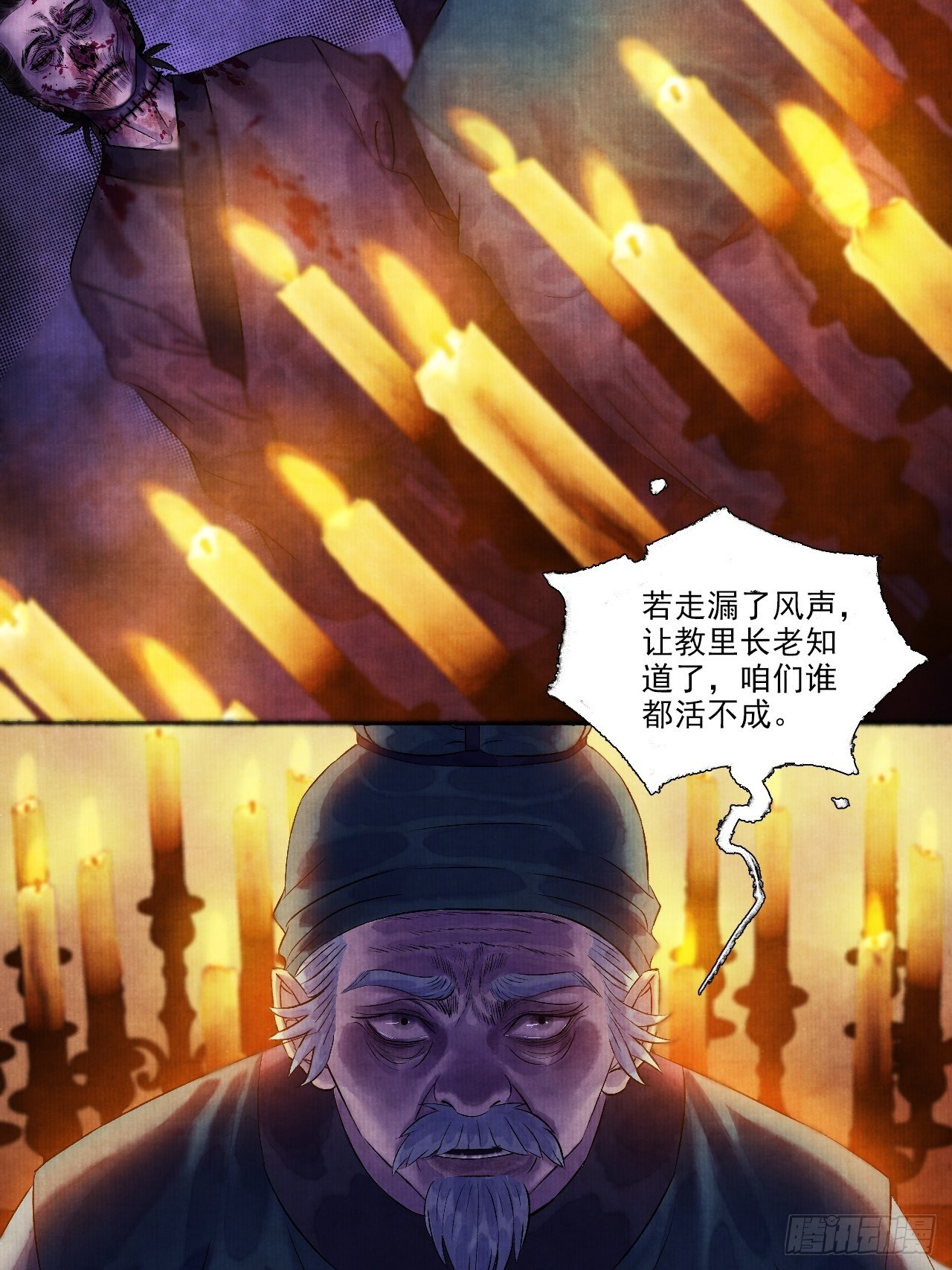 第七话 好汉不吃眼前亏(1/2)-第9话