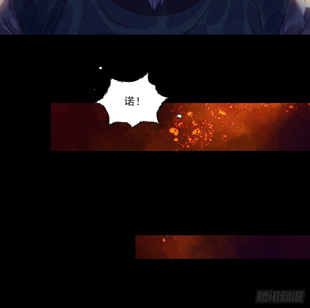 第七话 好汉不吃眼前亏(1/2)-第9话