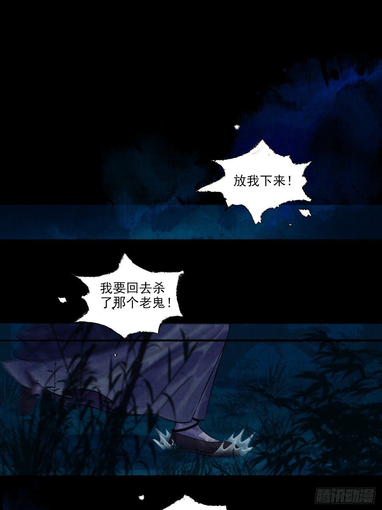 第七话 好汉不吃眼前亏(1/2)-第9话