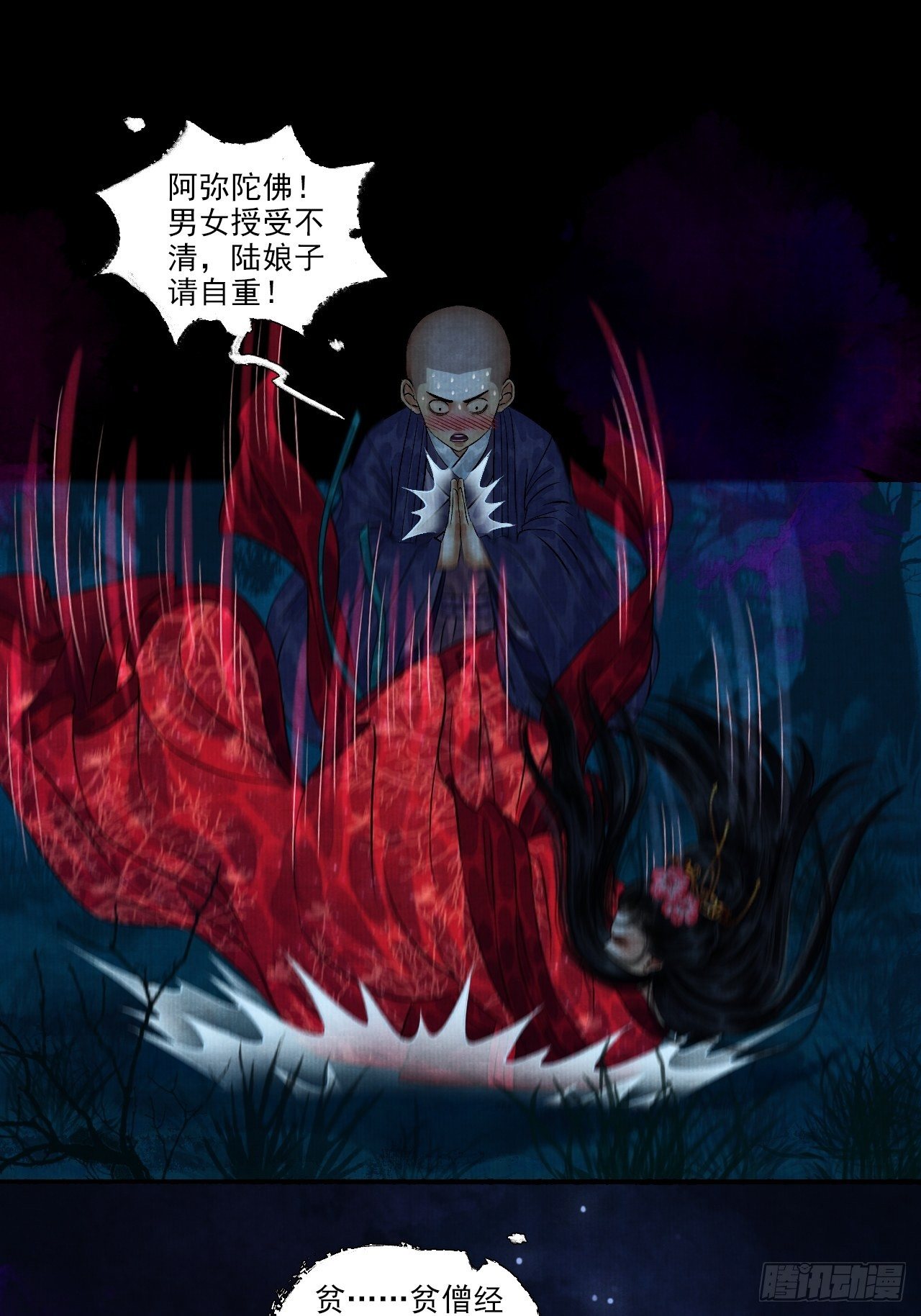 第七话 好汉不吃眼前亏(1/2)-第9话